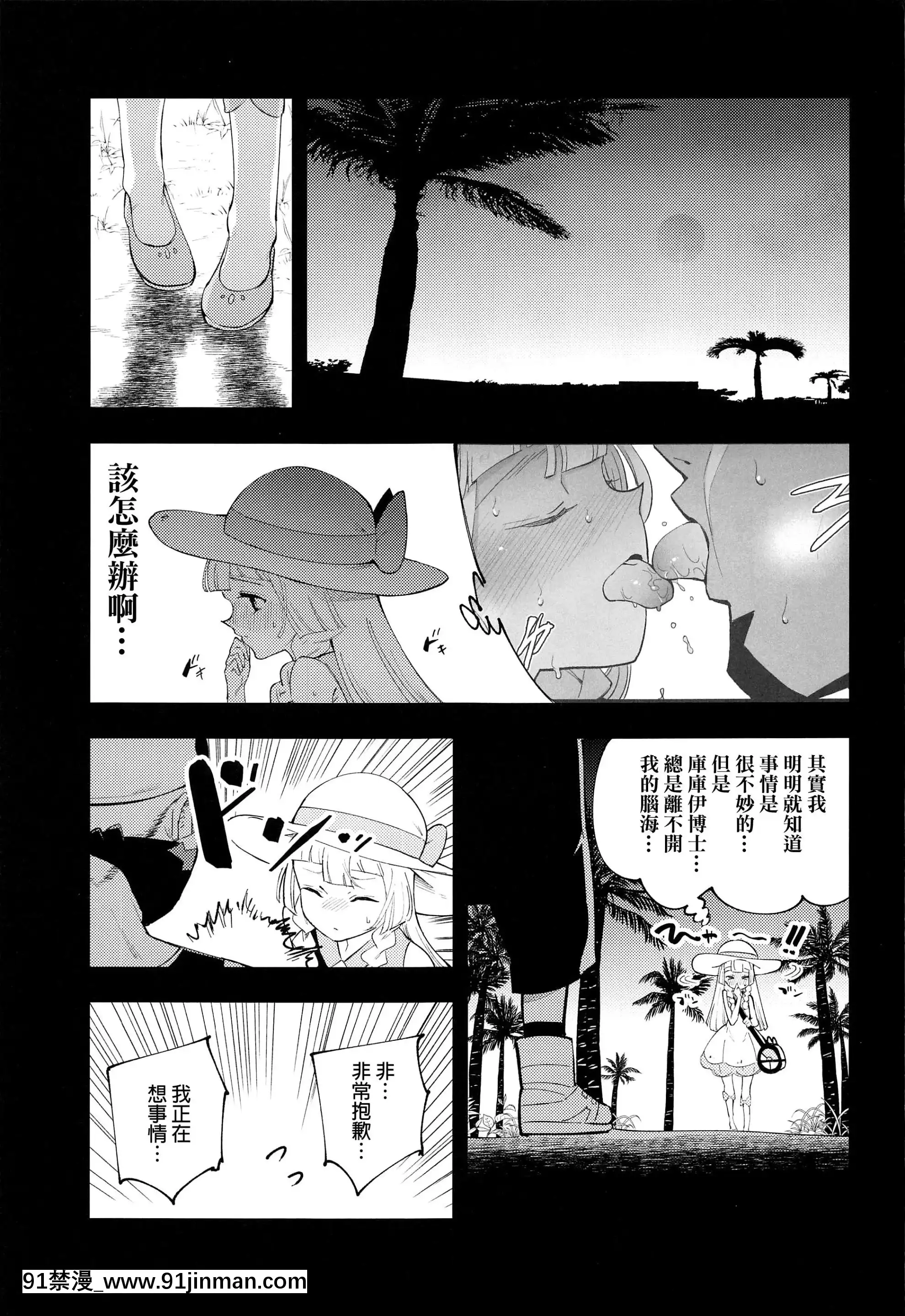 (COMIC1BS祭スペシャル)[白ネギ屋(miya9)]博士の夜の助手。総集編(ポケットモンスターサン・ムーン)[final個人漢化][TR-693][fostex x-18h manual pdf]