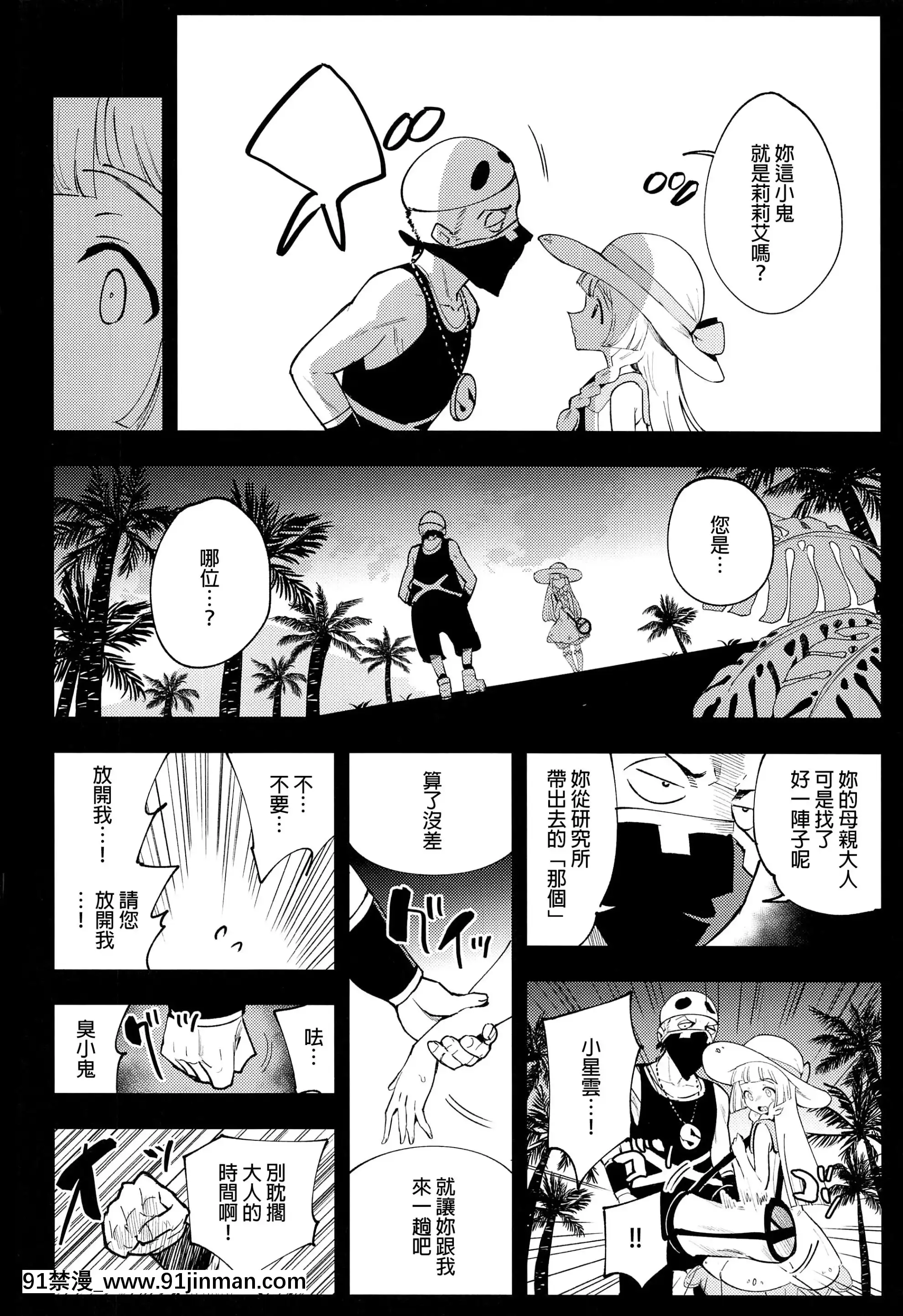 (COMIC1BS祭スペシャル)[白ネギ屋(miya9)]博士の夜の助手。総集編(ポケットモンスターサン・ムーン)[final個人漢化][TR-693][fostex x-18h manual pdf]