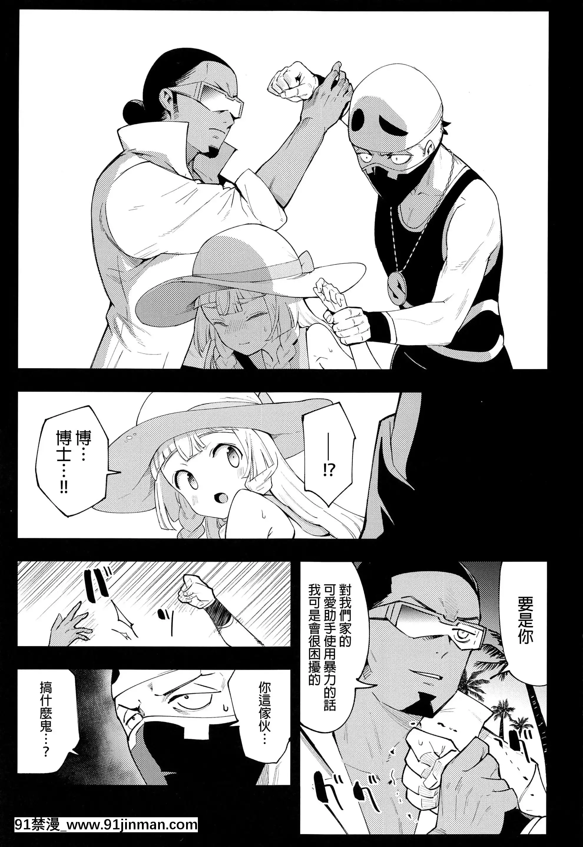 (COMIC1BS祭スペシャル)[白ネギ屋(miya9)]博士の夜の助手。総集編(ポケットモンスターサン・ムーン)[final個人漢化][TR-693][fostex x-18h manual pdf]