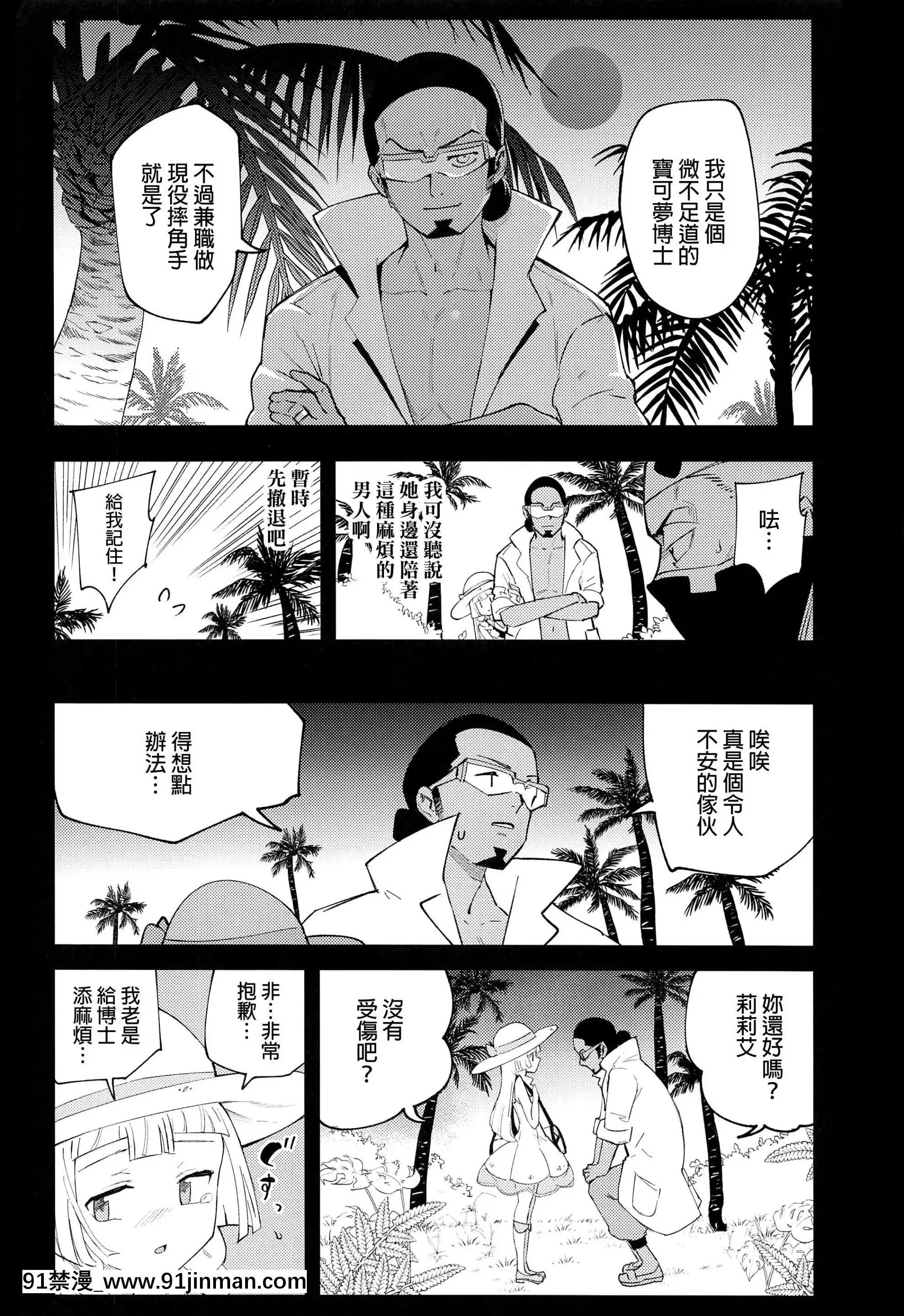 (COMIC1BS祭スペシャル)[白ネギ屋(miya9)]博士の夜の助手。総集編(ポケットモンスターサン・ムーン)[final個人漢化][TR-693][fostex x-18h manual pdf]