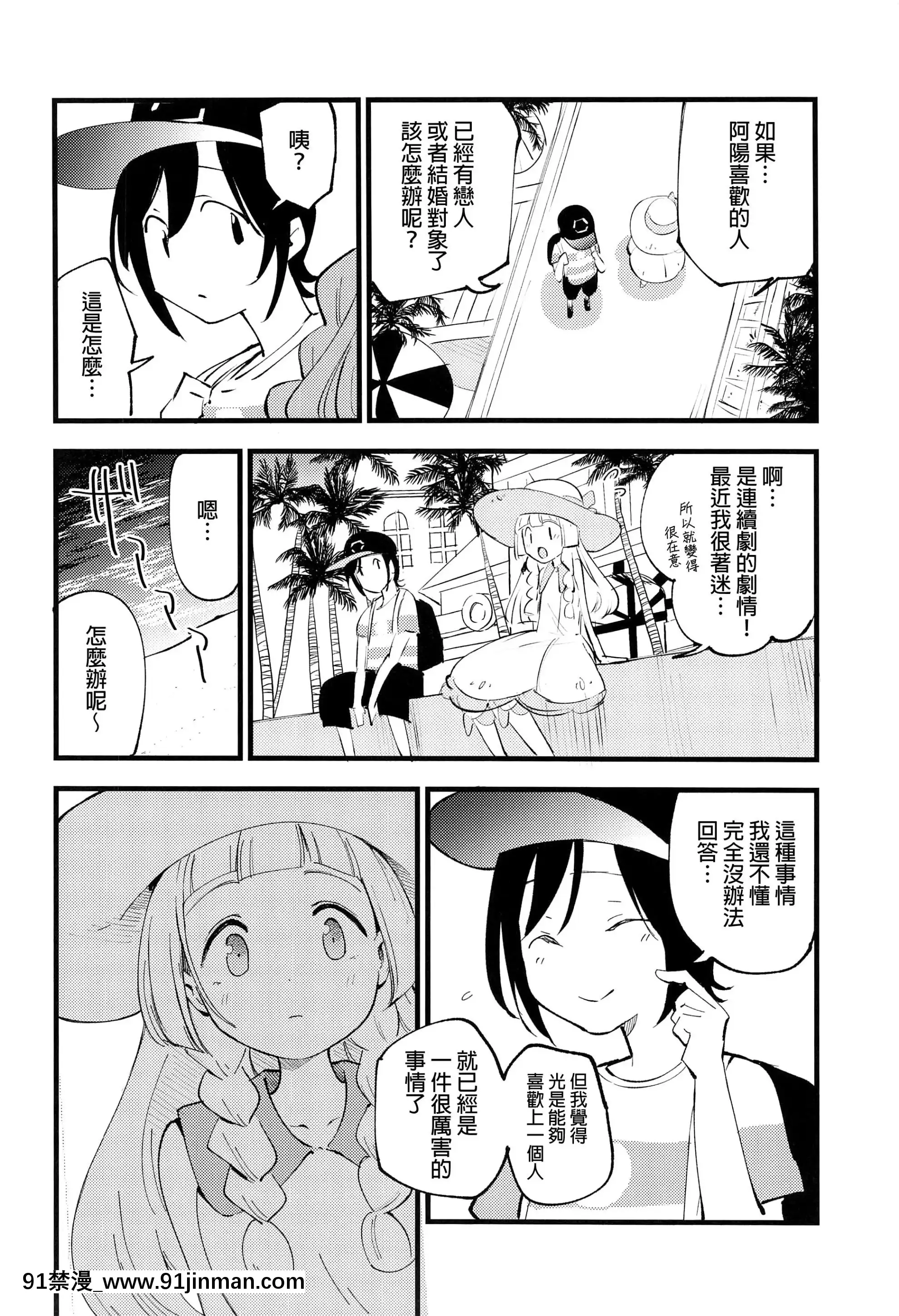 (COMIC1BS祭スペシャル)[白ネギ屋(miya9)]博士の夜の助手。総集編(ポケットモンスターサン・ムーン)[final個人漢化][TR-693][fostex x-18h manual pdf]