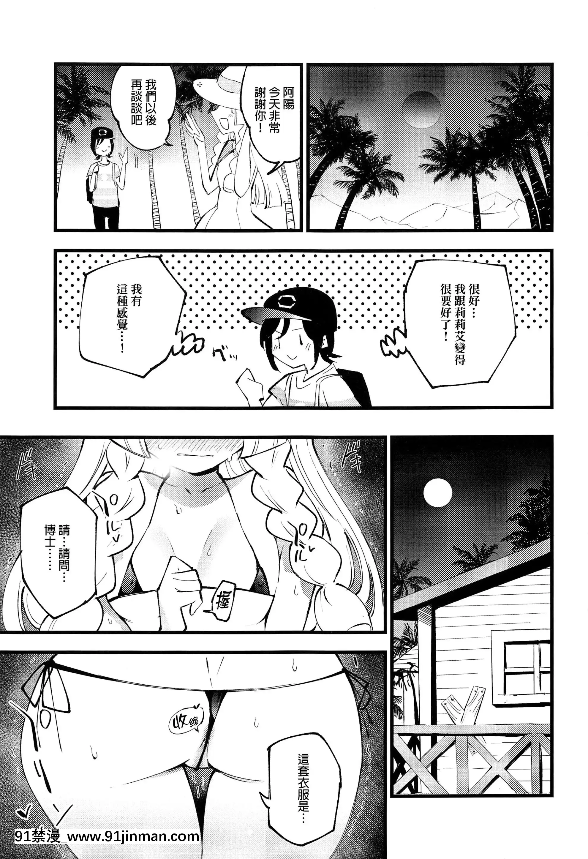 (COMIC1BS祭スペシャル)[白ネギ屋(miya9)]博士の夜の助手。総集編(ポケットモンスターサン・ムーン)[final個人漢化][TR-693][fostex x-18h manual pdf]