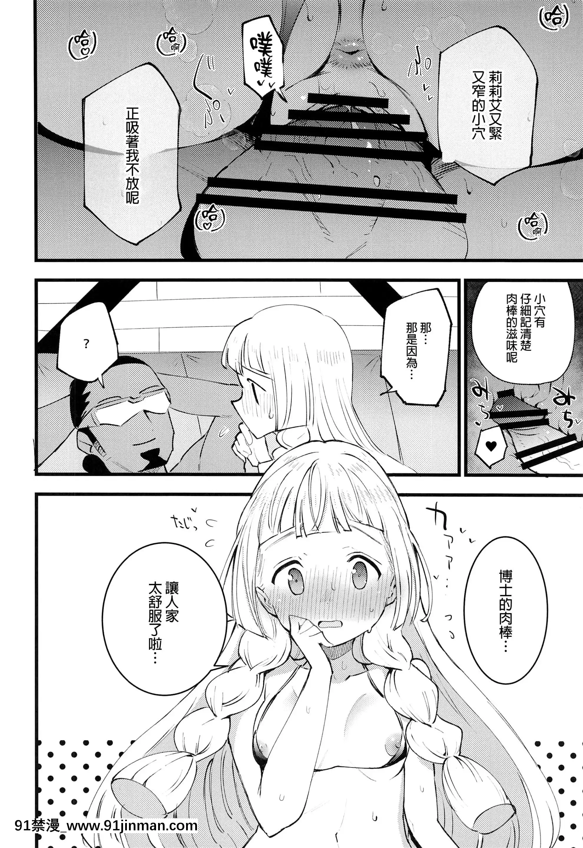 (COMIC1BS祭スペシャル)[白ネギ屋(miya9)]博士の夜の助手。総集編(ポケットモンスターサン・ムーン)[final個人漢化][TR-693][fostex x-18h manual pdf]