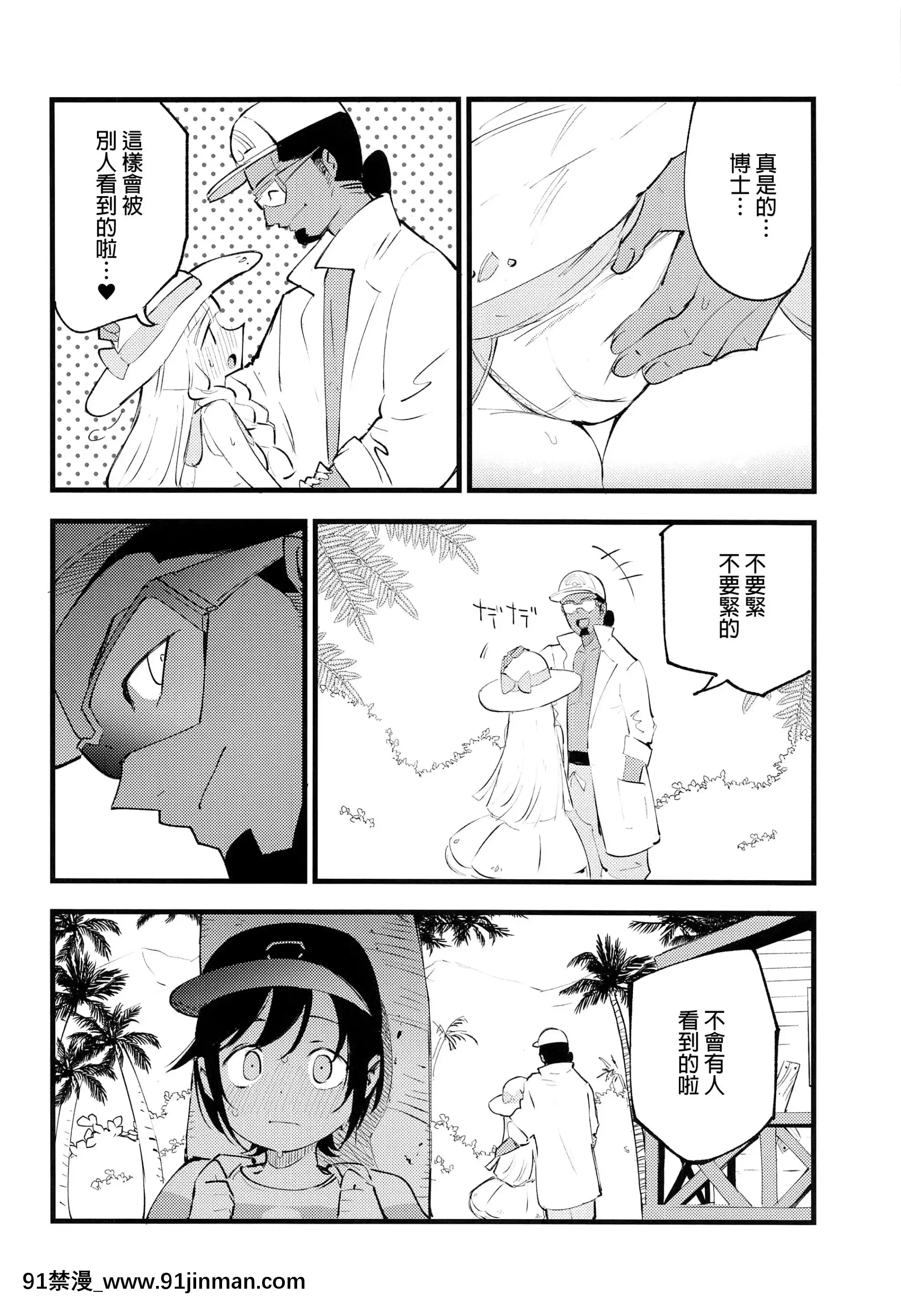 (COMIC1BS祭スペシャル)[白ネギ屋(miya9)]博士の夜の助手。総集編(ポケットモンスターサン・ムーン)[final個人漢化][TR-693][fostex x-18h manual pdf]