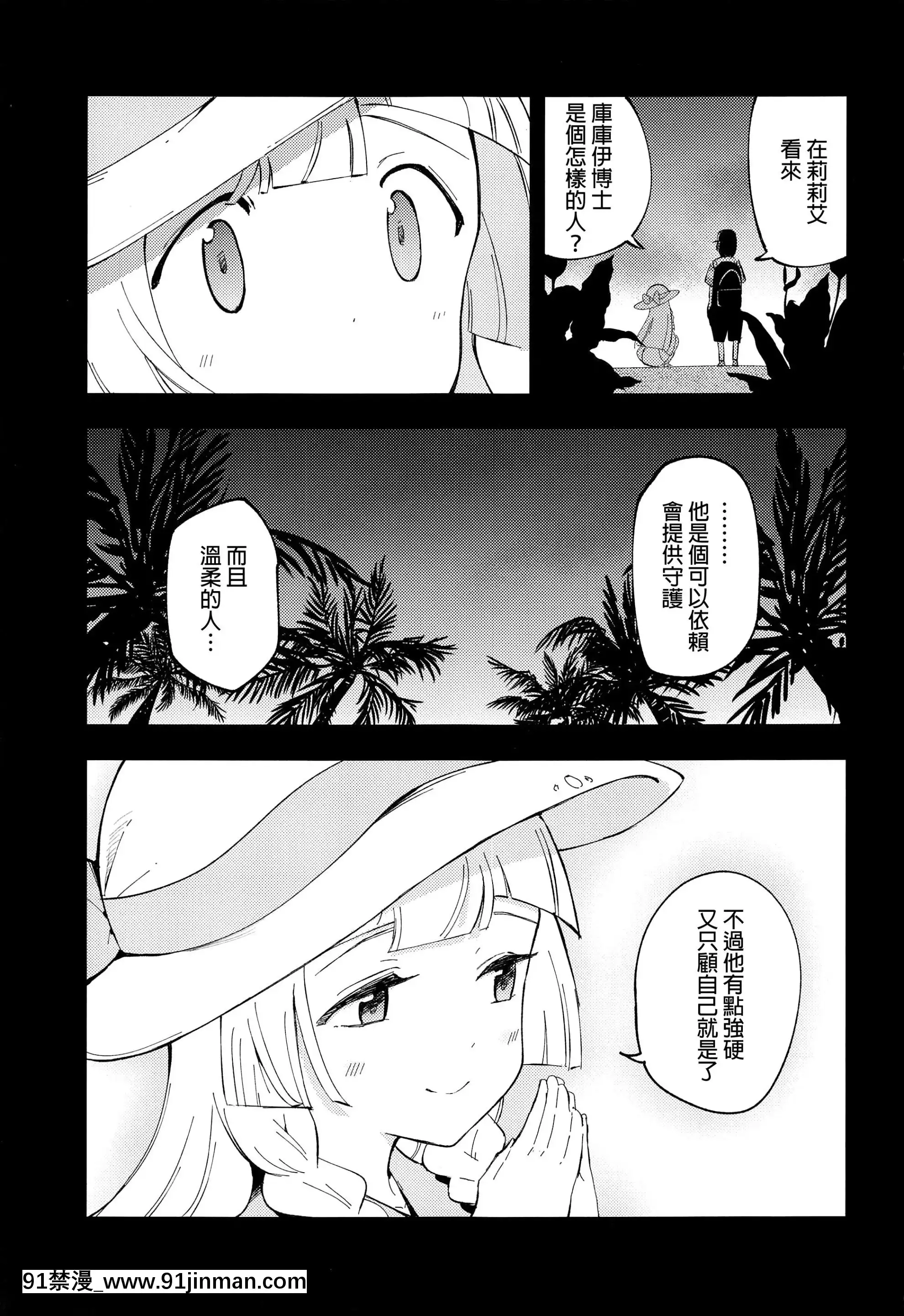 (COMIC1BS祭スペシャル)[白ネギ屋(miya9)]博士の夜の助手。総集編(ポケットモンスターサン・ムーン)[final個人漢化][TR-693][fostex x-18h manual pdf]