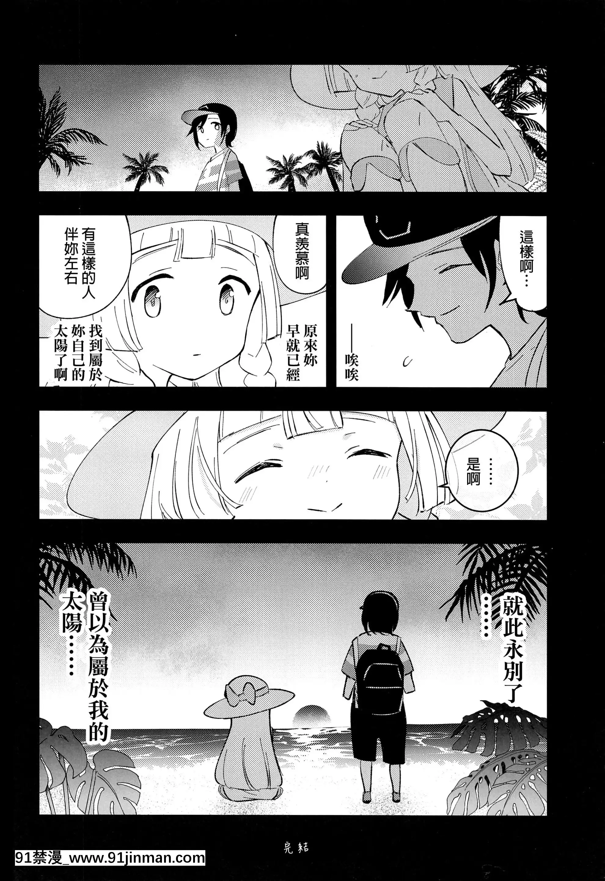 (COMIC1BS祭スペシャル)[白ネギ屋(miya9)]博士の夜の助手。総集編(ポケットモンスターサン・ムーン)[final個人漢化][TR-693][fostex x-18h manual pdf]