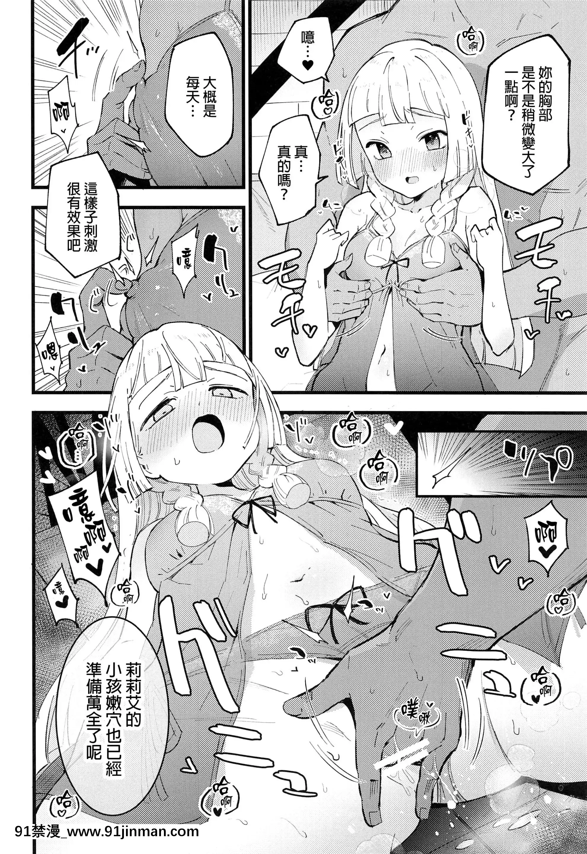 (COMIC1BS祭スペシャル)[白ネギ屋(miya9)]博士の夜の助手。総集編(ポケットモンスターサン・ムーン)[final個人漢化][TR-693][fostex x-18h manual pdf]