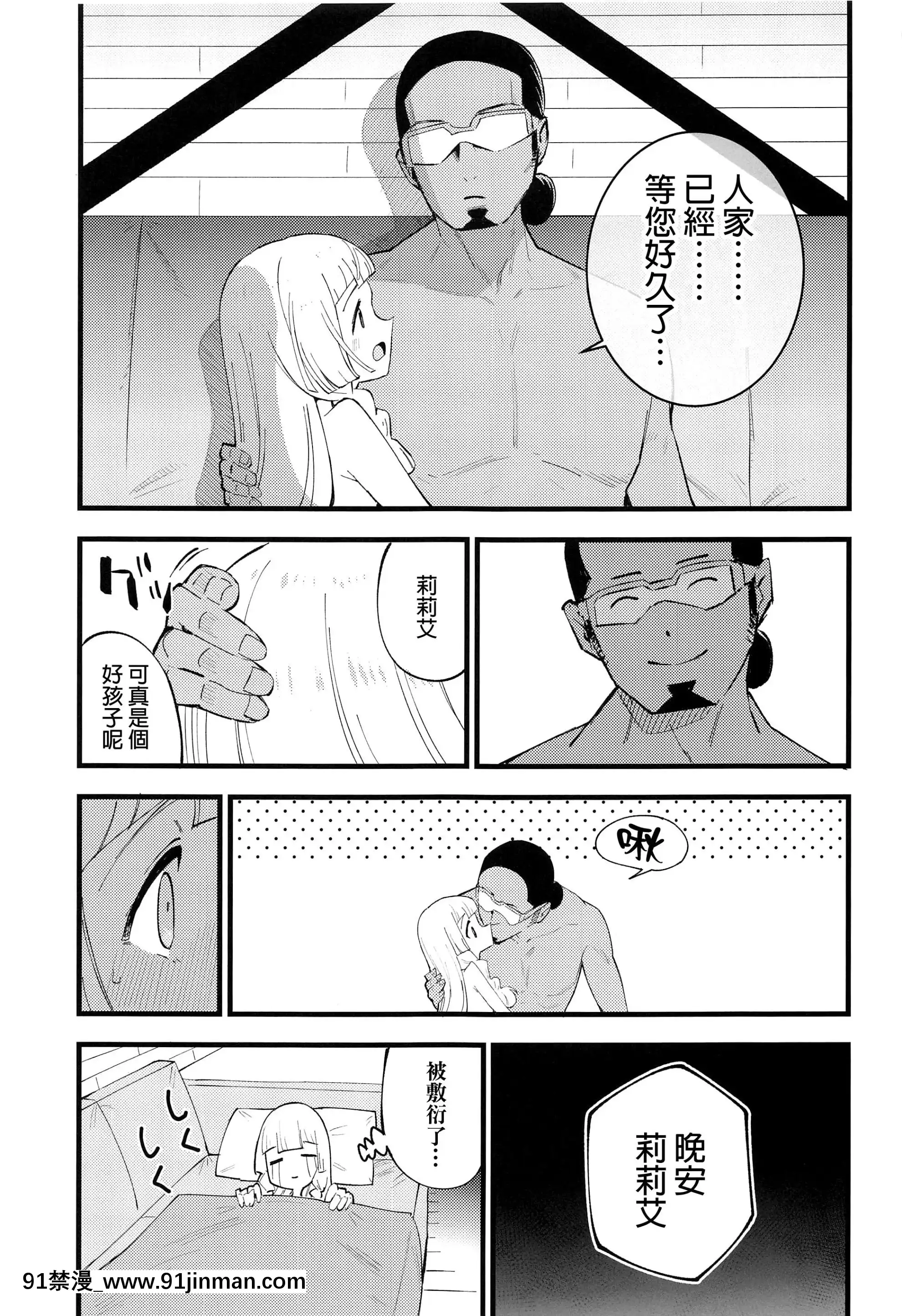 (COMIC1BS祭スペシャル)[白ネギ屋(miya9)]博士の夜の助手。総集編(ポケットモンスターサン・ムーン)[final個人漢化][TR-693][fostex x-18h manual pdf]