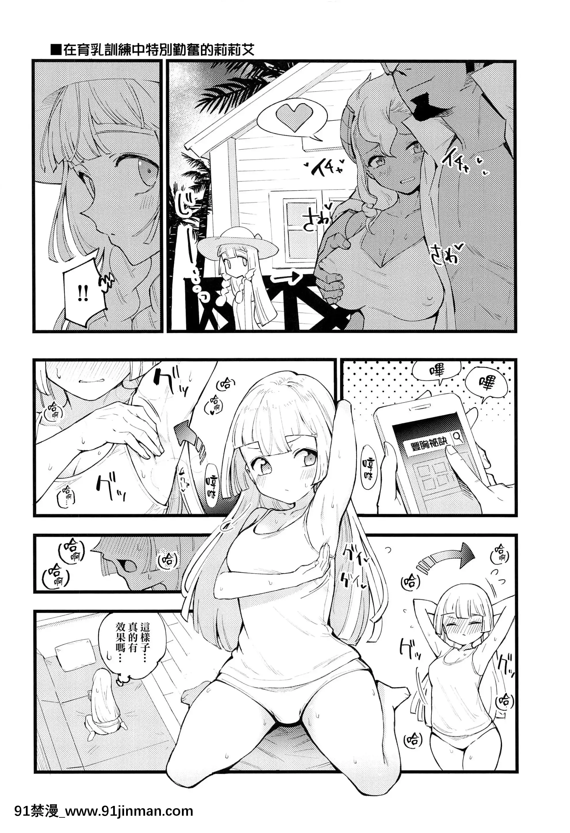 (COMIC1BS祭スペシャル)[白ネギ屋(miya9)]博士の夜の助手。総集編(ポケットモンスターサン・ムーン)[final個人漢化][TR-693][fostex x-18h manual pdf]