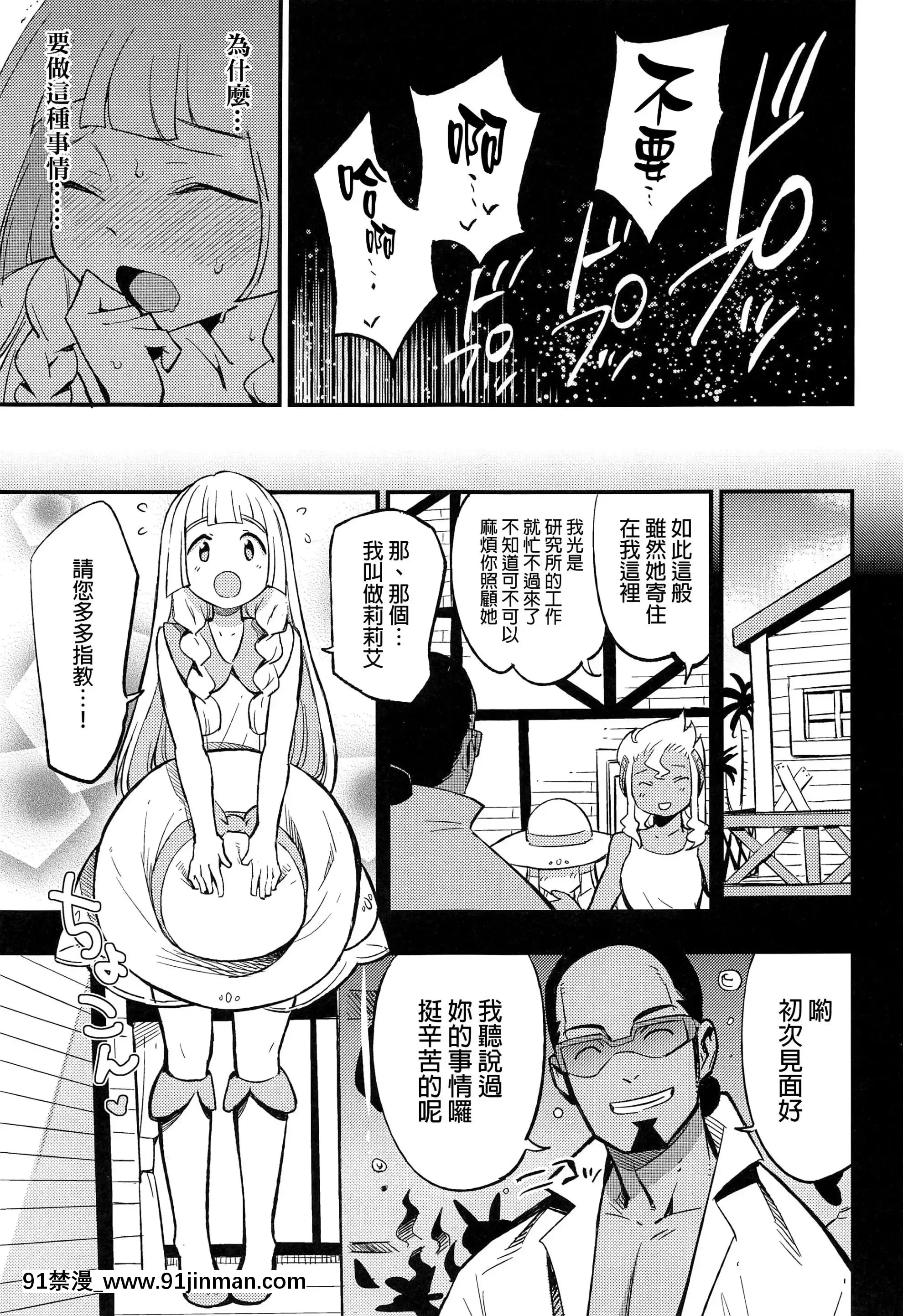 (COMIC1BS祭スペシャル)[白ネギ屋(miya9)]博士の夜の助手。総集編(ポケットモンスターサン・ムーン)[final個人漢化][TR-693][fostex x-18h manual pdf]