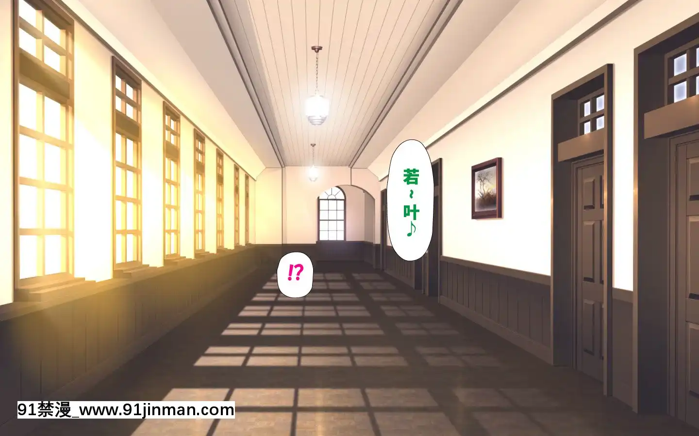 [かわはぎ亭]合體！抜けない！？～交尾したまま日常性活～[不咕鳥漢化組][色情漫畫 純愛]