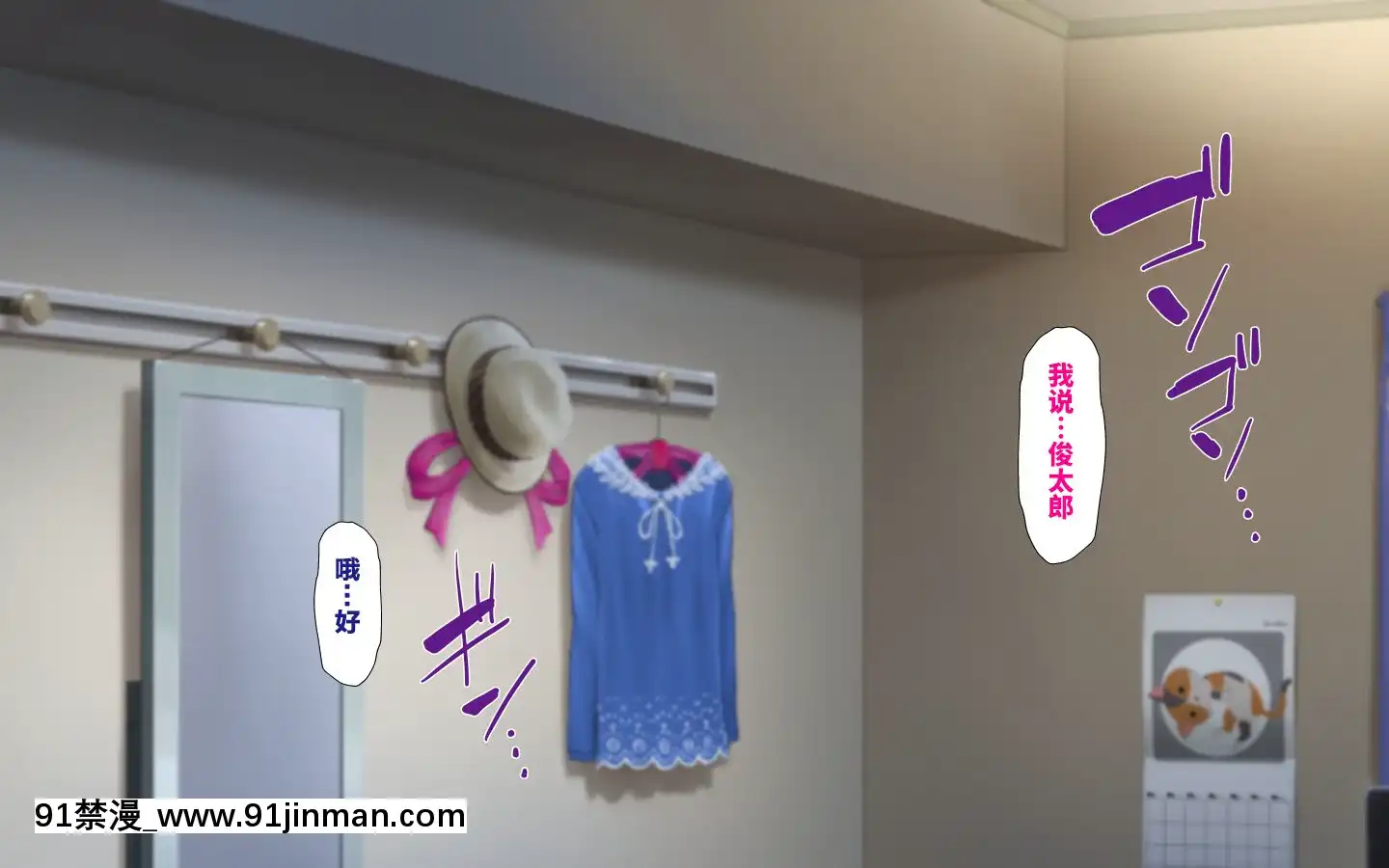 [かわはぎ亭]合體！抜けない！？～交尾したまま日常性活～[不咕鳥漢化組][色情漫畫 純愛]
