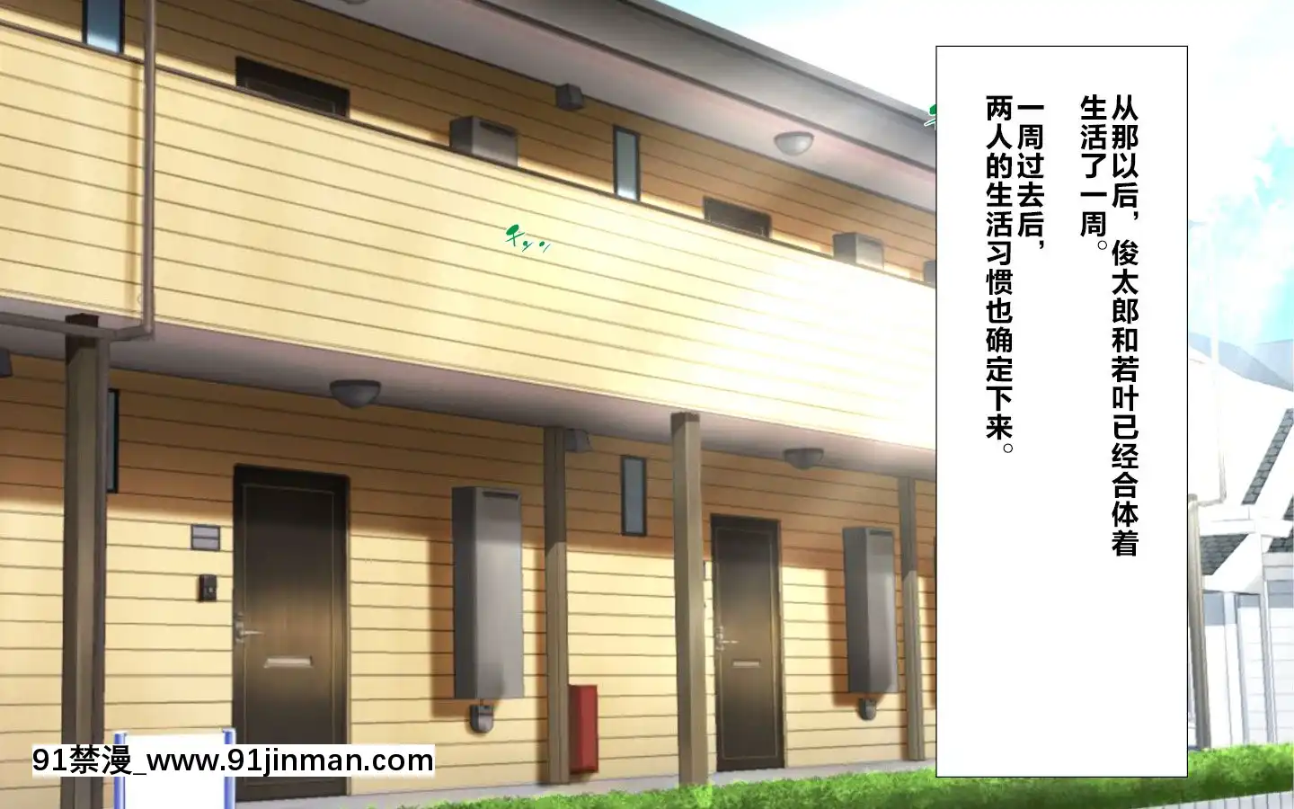 [かわはぎ亭]合體！抜けない！？～交尾したまま日常性活～[不咕鳥漢化組][色情漫畫 純愛]