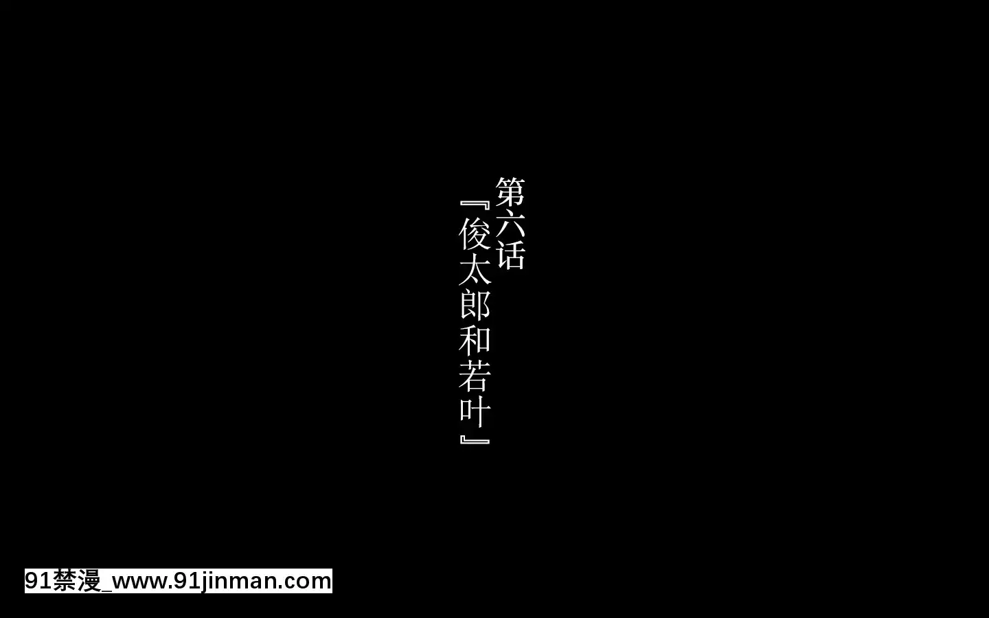 [かわはぎ亭]合體！抜けない！？～交尾したまま日常性活～[不咕鳥漢化組][色情漫畫 純愛]