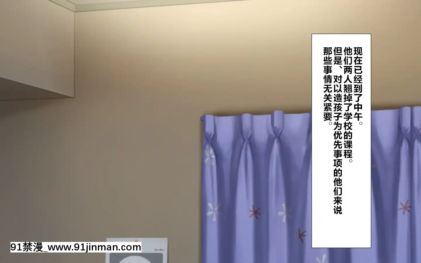 [かわはぎ亭]合體！抜けない！？～交尾したまま日常性活～[不咕鳥漢化組][色情漫畫 純愛]