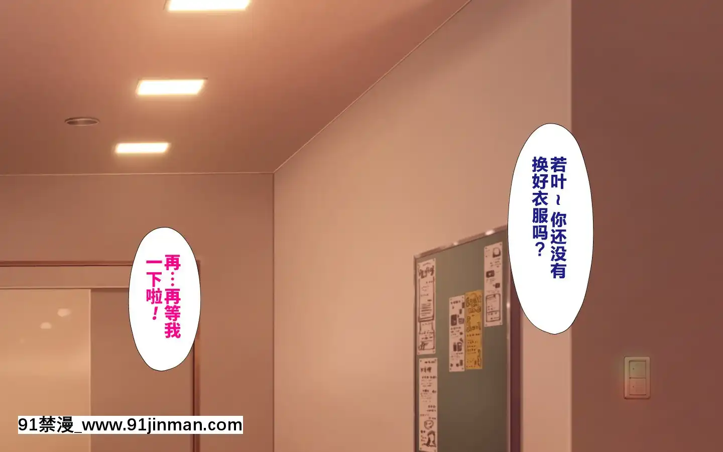 [かわはぎ亭]合體！抜けない！？～交尾したまま日常性活～[不咕鳥漢化組][色情漫畫 純愛]