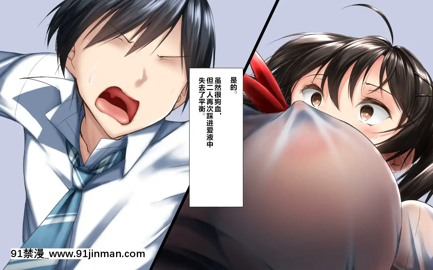 [かわはぎ亭]合體！抜けない！？～交尾したまま日常性活～[不咕鳥漢化組][色情漫畫 純愛]
