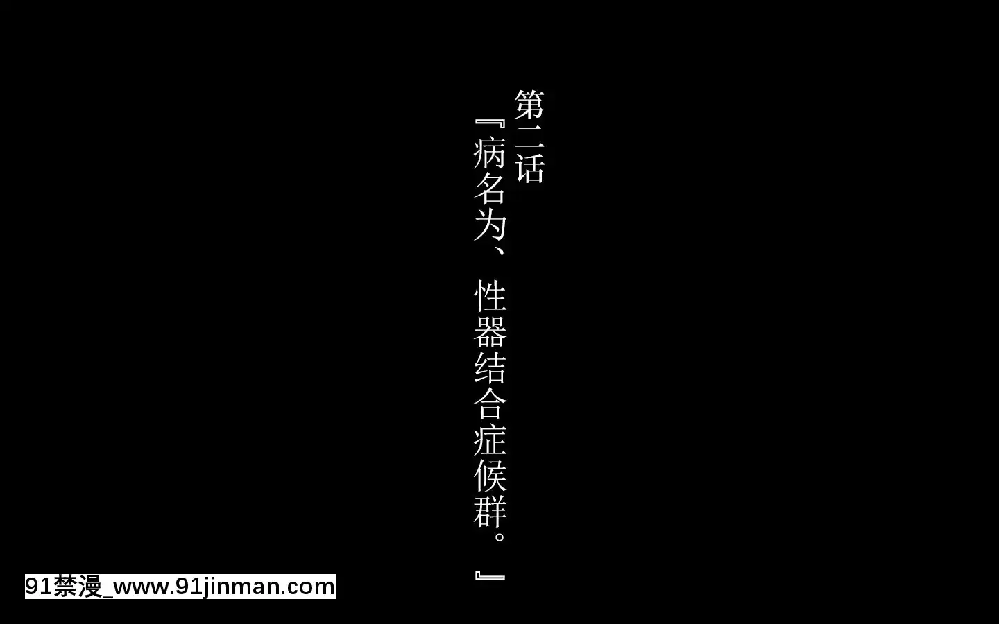 [かわはぎ亭]合體！抜けない！？～交尾したまま日常性活～[不咕鳥漢化組][色情漫畫 純愛]