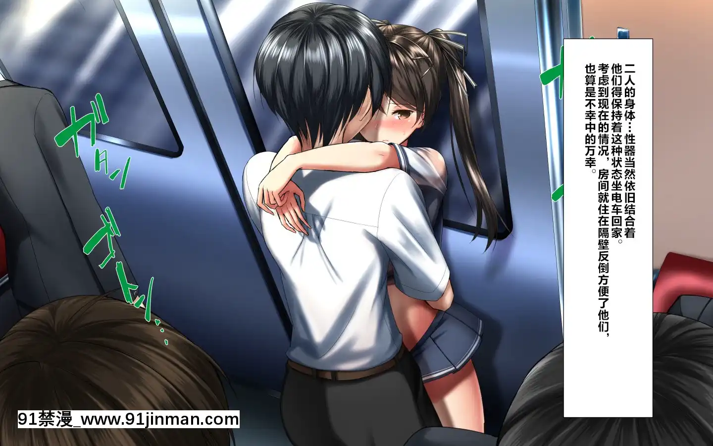 [かわはぎ亭]合體！抜けない！？～交尾したまま日常性活～[不咕鳥漢化組][色情漫畫 純愛]
