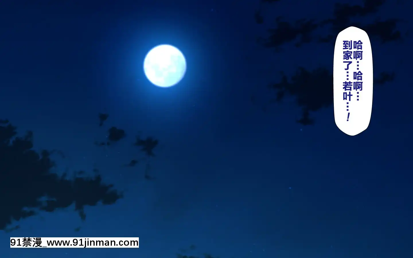 [かわはぎ亭]合體！抜けない！？～交尾したまま日常性活～[不咕鳥漢化組][色情漫畫 純愛]
