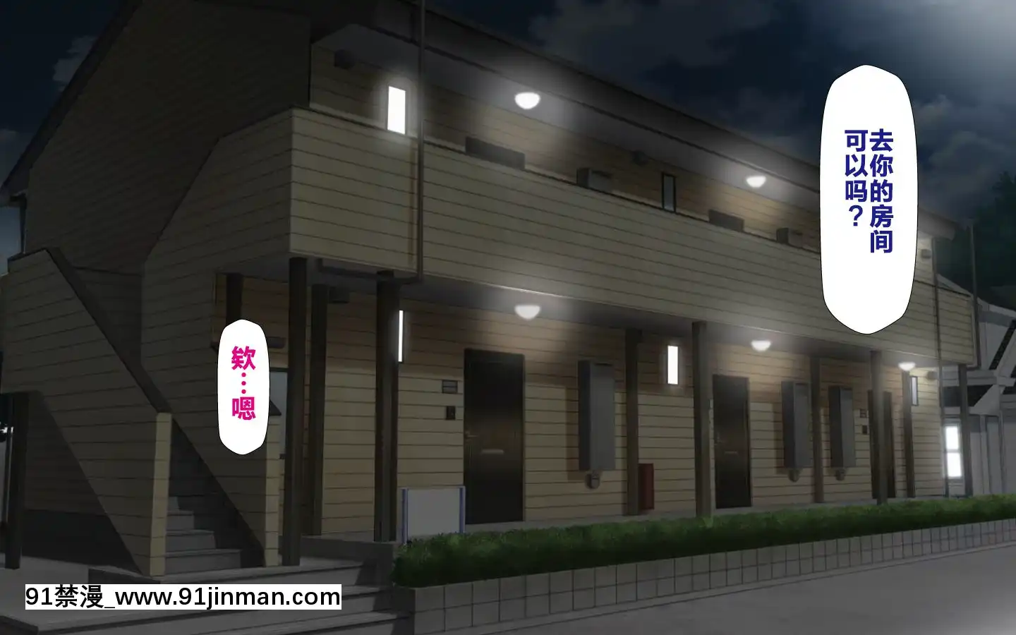 [かわはぎ亭]合體！抜けない！？～交尾したまま日常性活～[不咕鳥漢化組][色情漫畫 純愛]