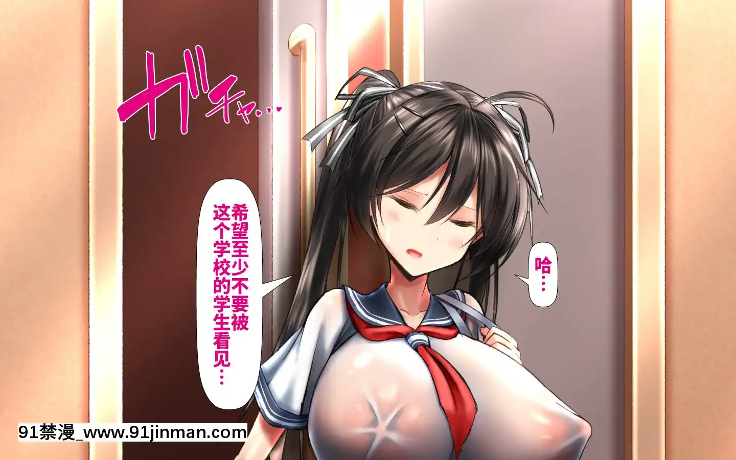 [かわはぎ亭]合體！抜けない！？～交尾したまま日常性活～[不咕鳥漢化組][色情漫畫 純愛]