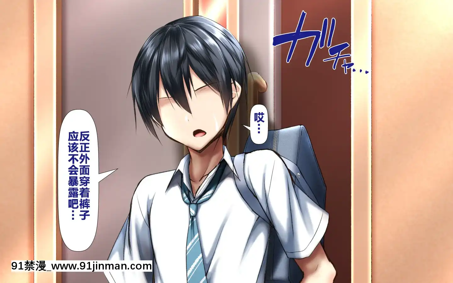 [かわはぎ亭]合體！抜けない！？～交尾したまま日常性活～[不咕鳥漢化組][色情漫畫 純愛]