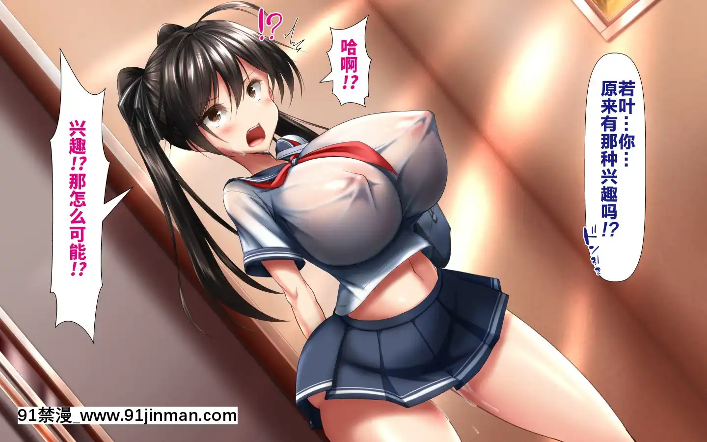 [かわはぎ亭]合體！抜けない！？～交尾したまま日常性活～[不咕鳥漢化組][色情漫畫 純愛]