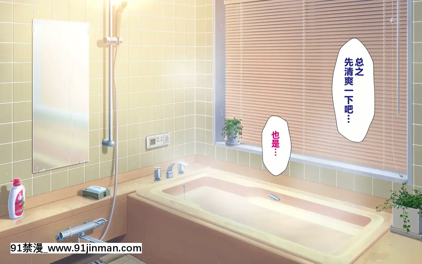 [かわはぎ亭]合體！抜けない！？～交尾したまま日常性活～[不咕鳥漢化組][色情漫畫 純愛]