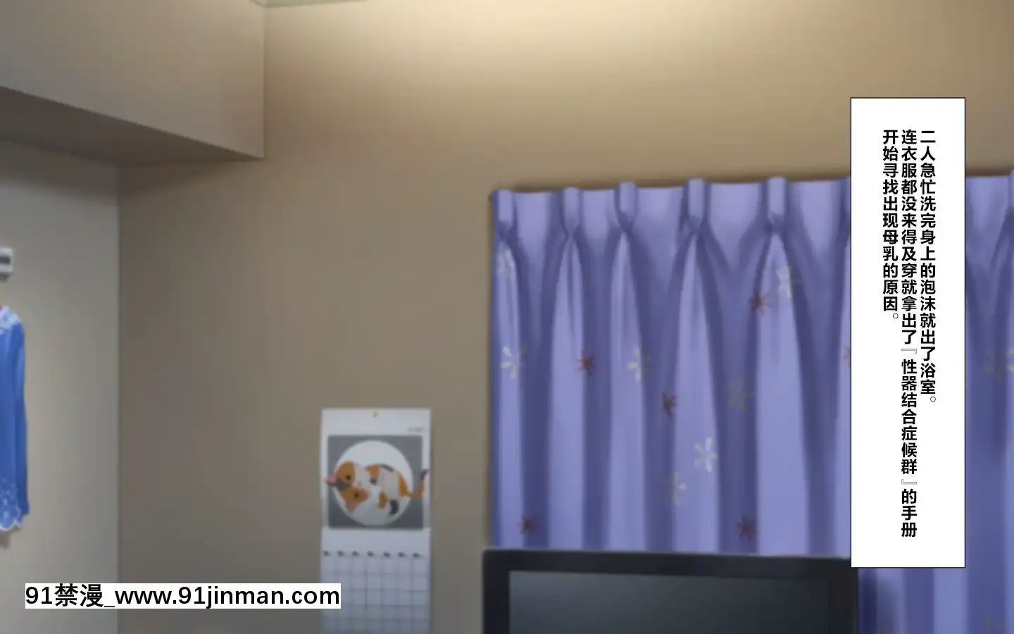 [かわはぎ亭]合體！抜けない！？～交尾したまま日常性活～[不咕鳥漢化組][色情漫畫 純愛]