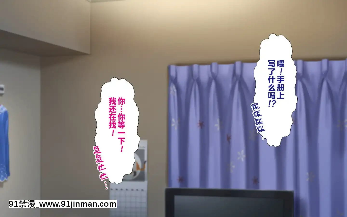 [かわはぎ亭]合體！抜けない！？～交尾したまま日常性活～[不咕鳥漢化組][色情漫畫 純愛]