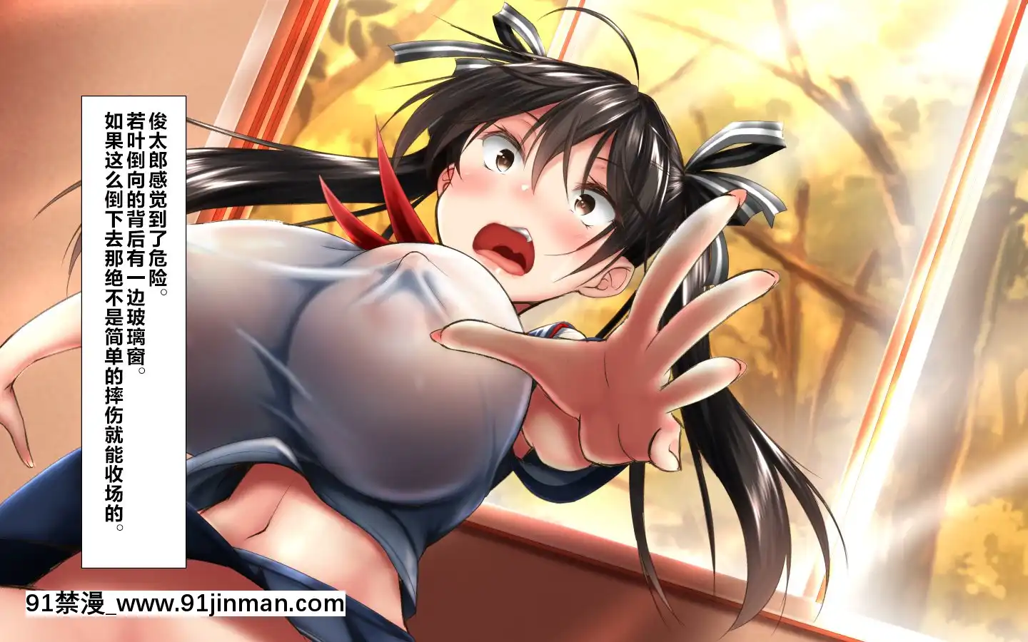 [かわはぎ亭]合體！抜けない！？～交尾したまま日常性活～[不咕鳥漢化組][色情漫畫 純愛]