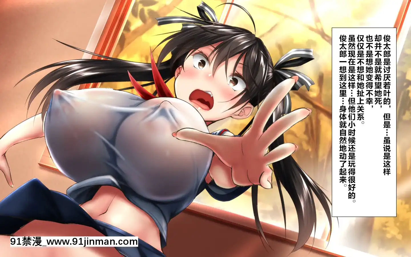 [かわはぎ亭]合體！抜けない！？～交尾したまま日常性活～[不咕鳥漢化組][色情漫畫 純愛]