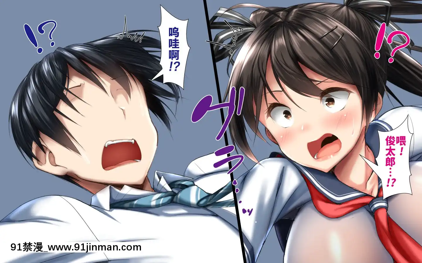 [かわはぎ亭]合體！抜けない！？～交尾したまま日常性活～[不咕鳥漢化組][色情漫畫 純愛]