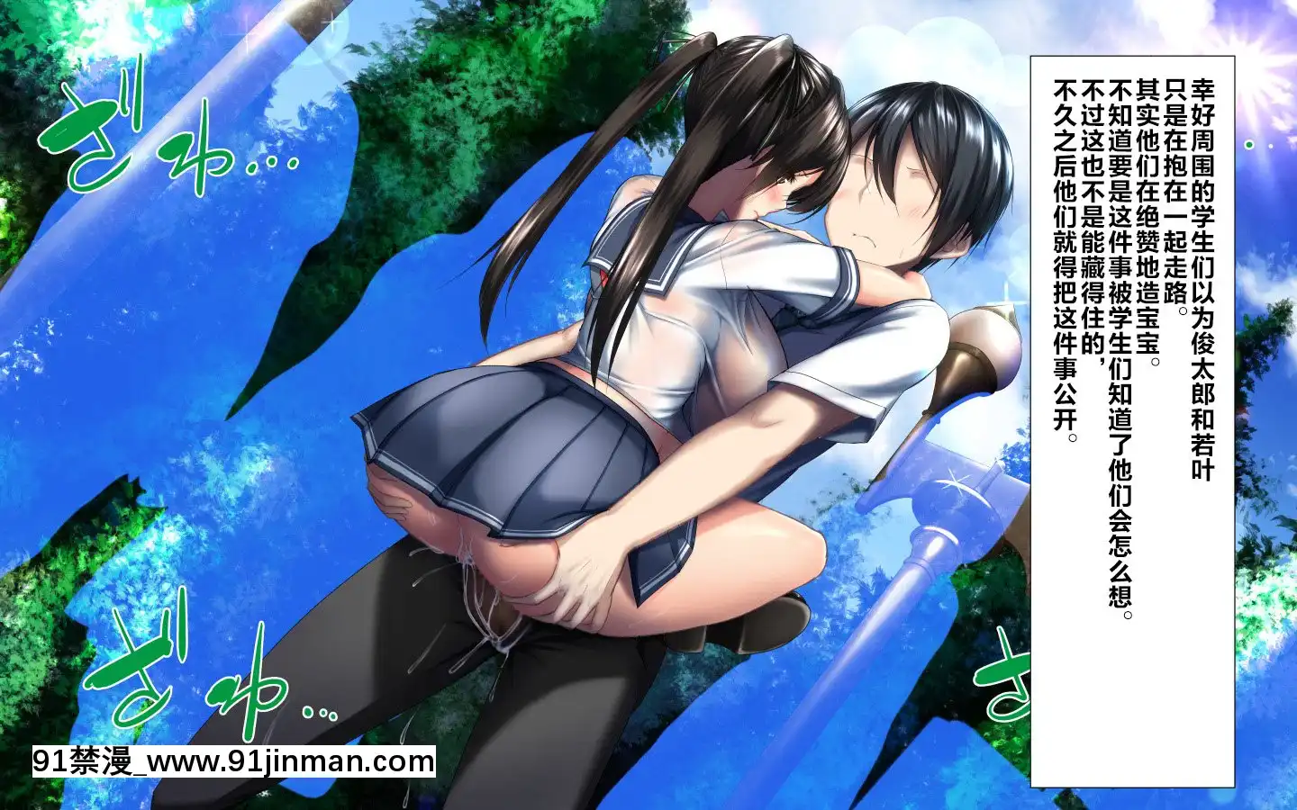 [かわはぎ亭]合體！抜けない！？～交尾したまま日常性活～[不咕鳥漢化組][色情漫畫 純愛]