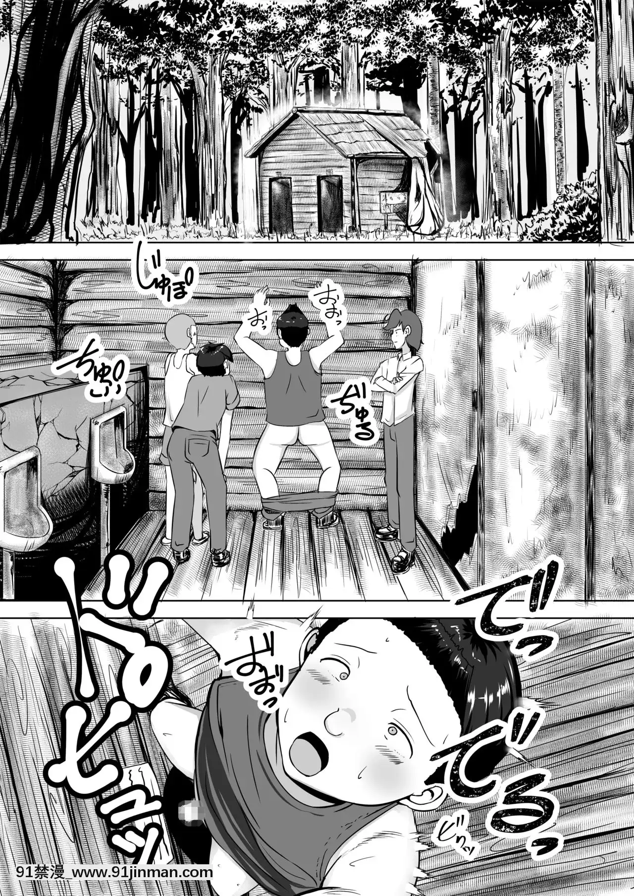 [よったんち(ヨッタン)]おねショタ[黑條漢化][扶他 h漫]