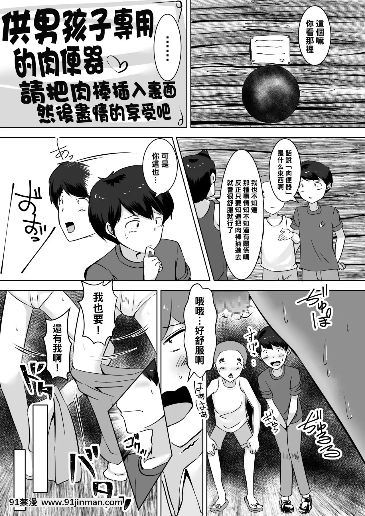 [よったんち(ヨッタン)]おねショタ[黑條漢化][扶他 h漫]