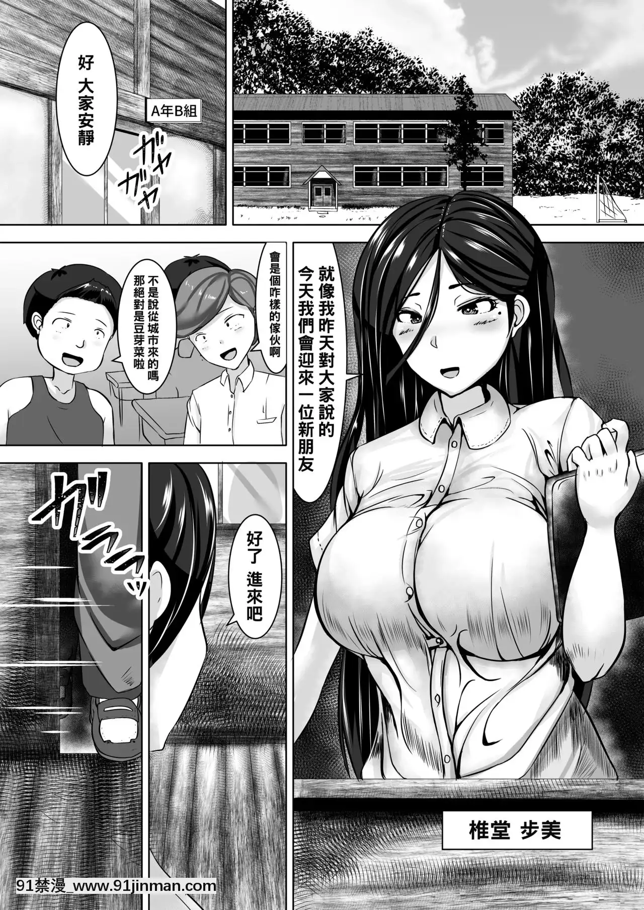 [よったんち(ヨッタン)]おねショタ[黑條漢化][扶他 h漫]