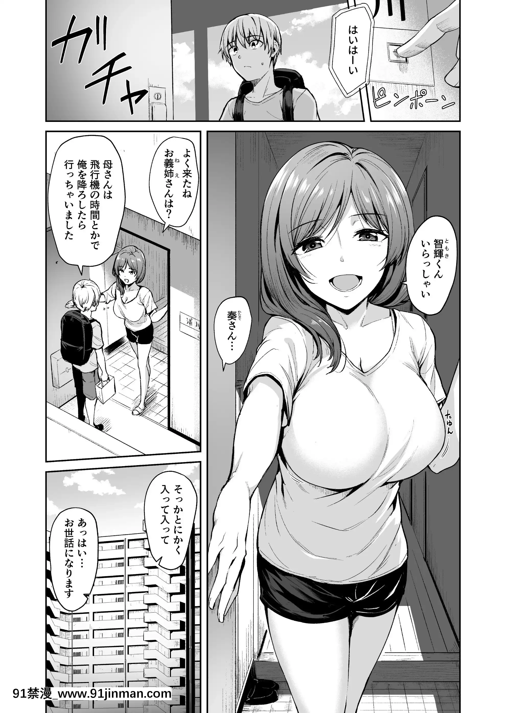 足枷～人妻はいつも調教される運命に～[necklace holder 18h]