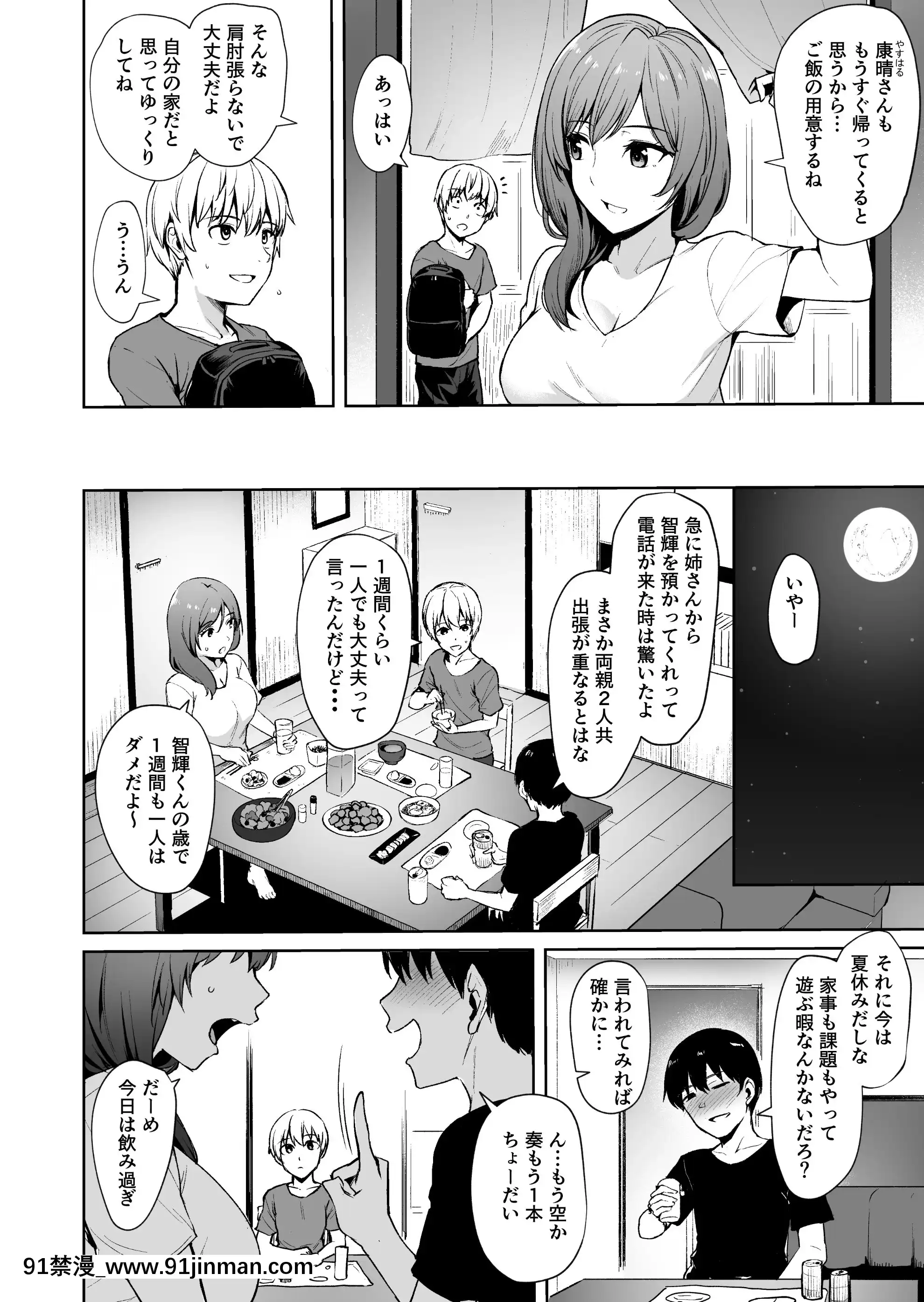 足枷～人妻はいつも調教される運命に～[necklace holder 18h]