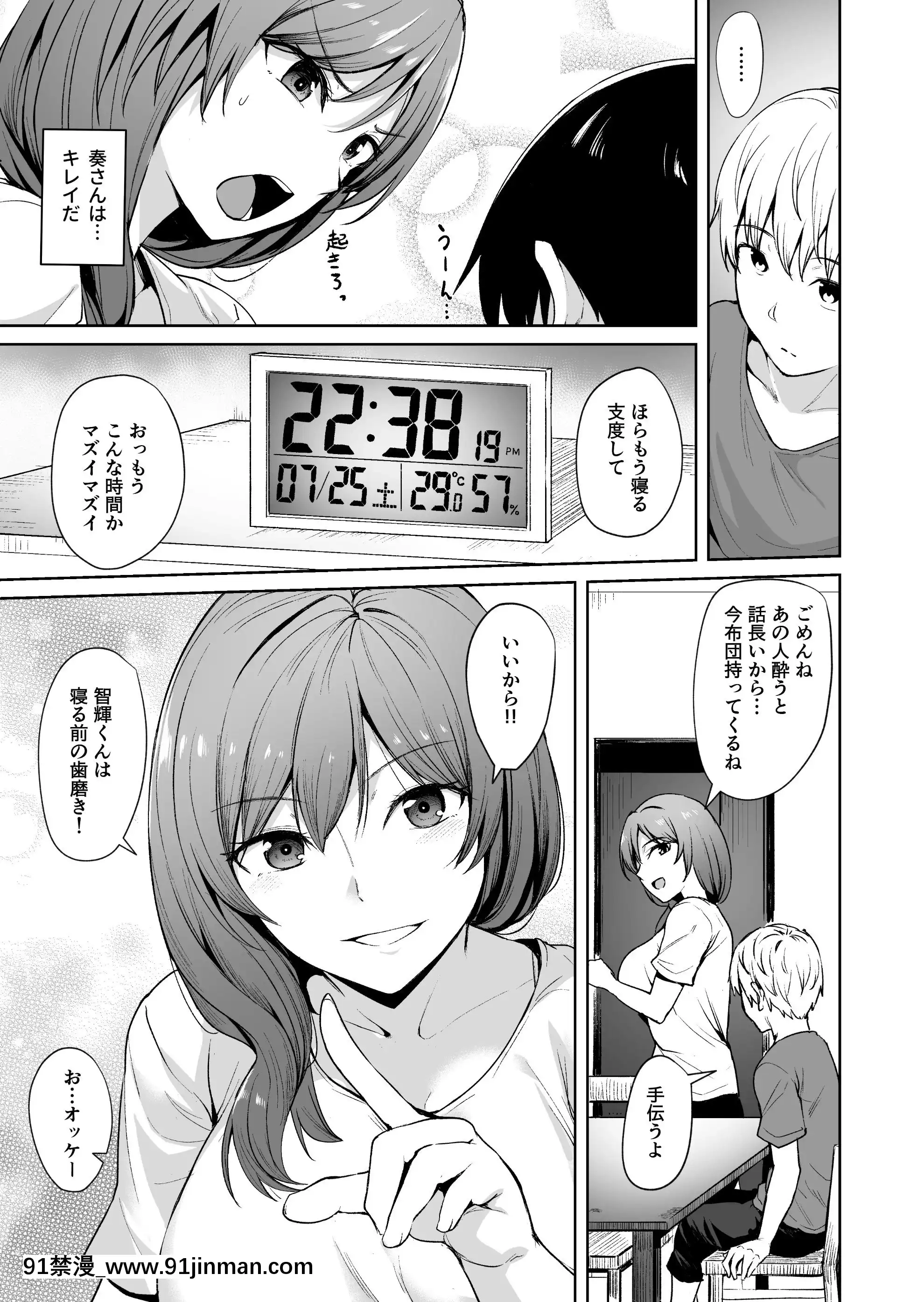 足枷～人妻はいつも調教される運命に～[necklace holder 18h]