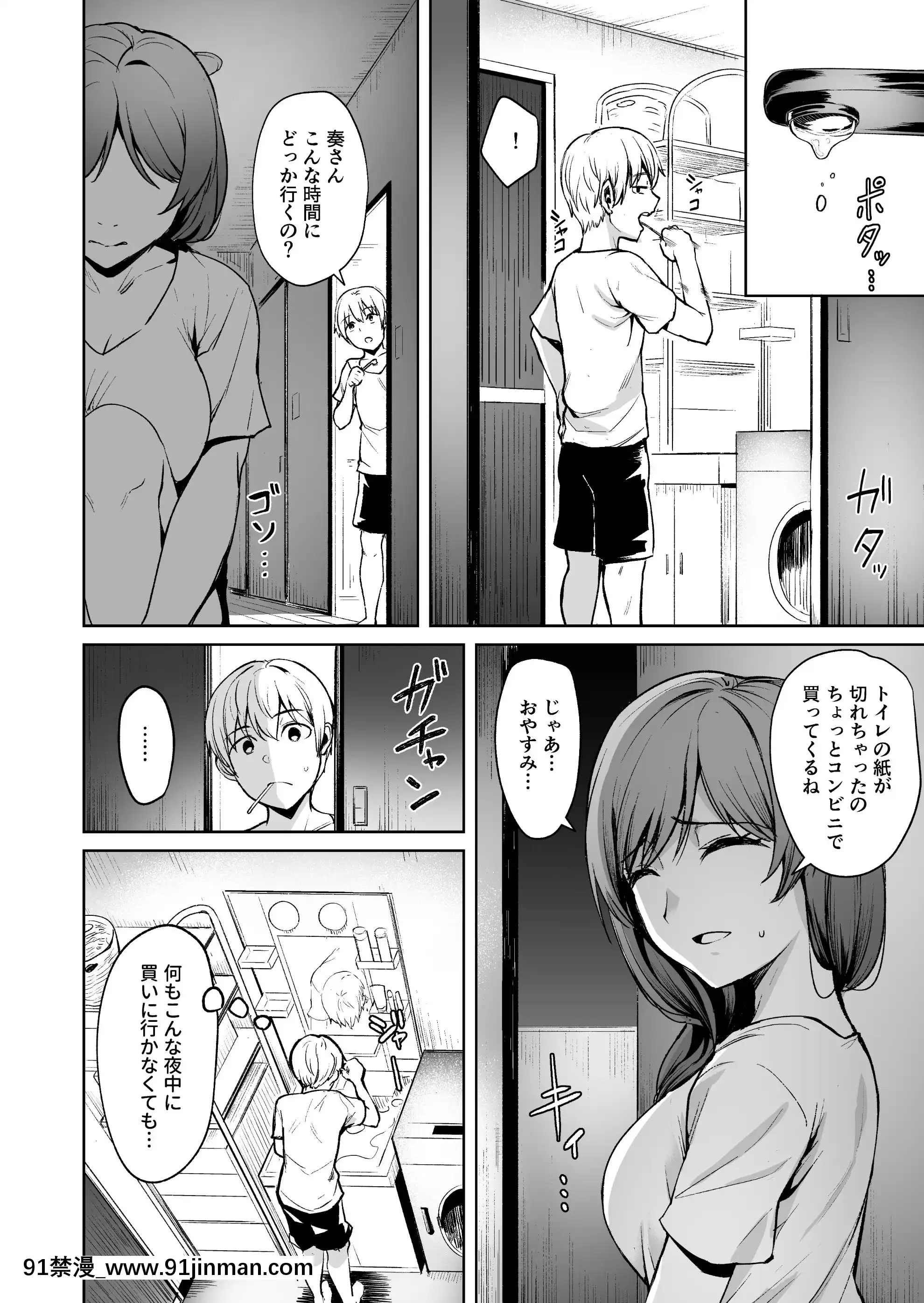 足枷～人妻はいつも調教される運命に～[necklace holder 18h]