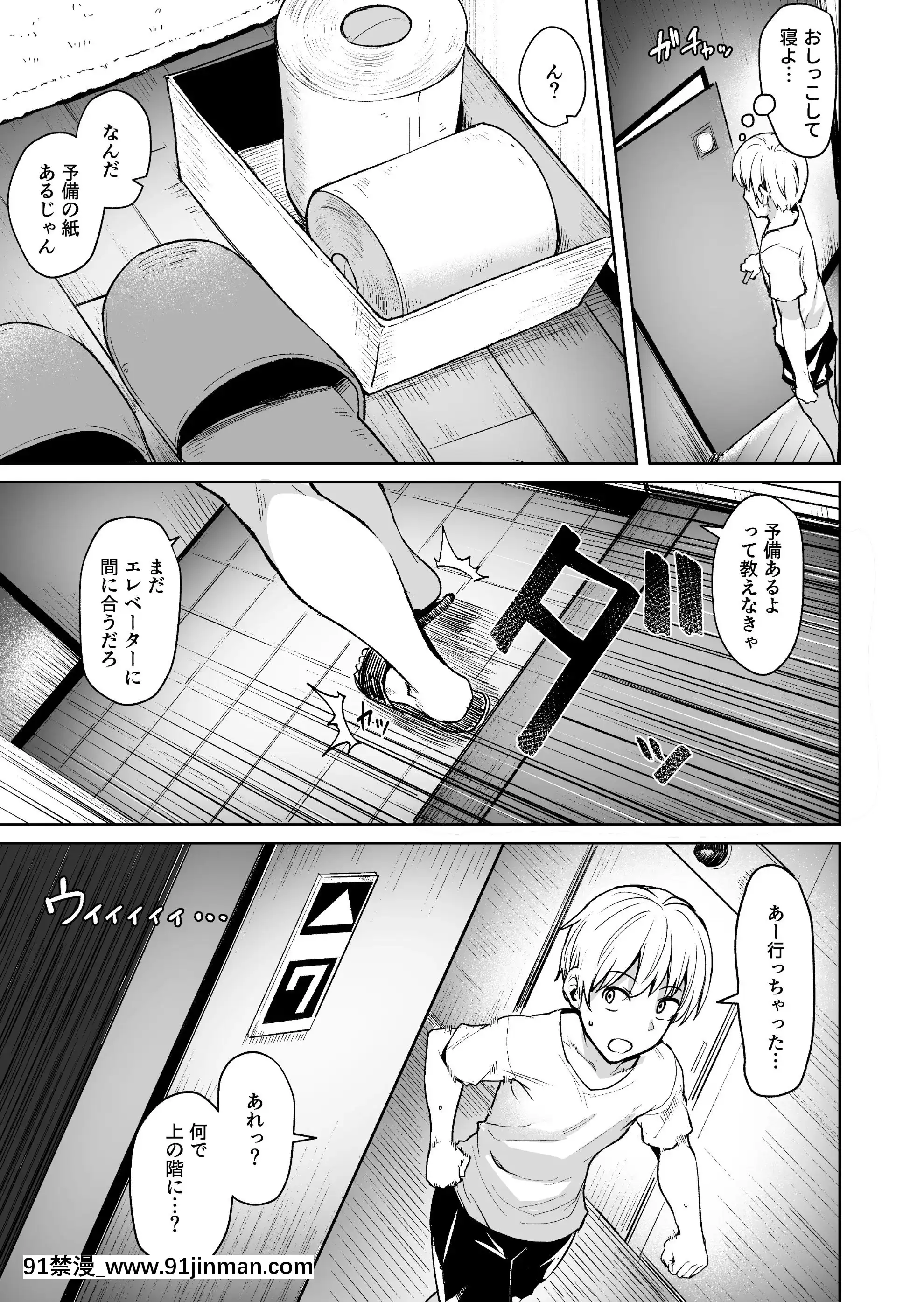 足枷～人妻はいつも調教される運命に～[necklace holder 18h]