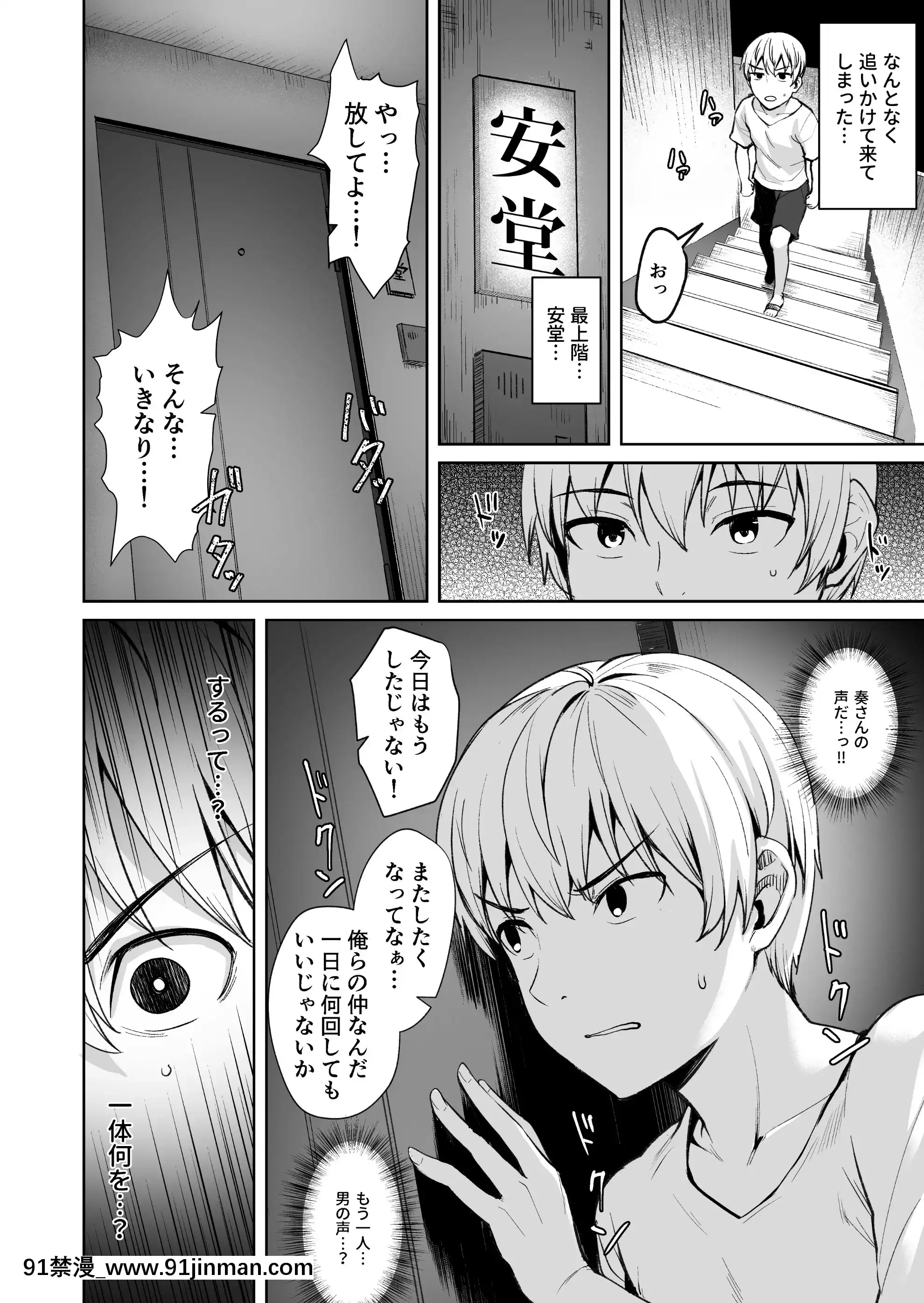 足枷～人妻はいつも調教される運命に～[necklace holder 18h]