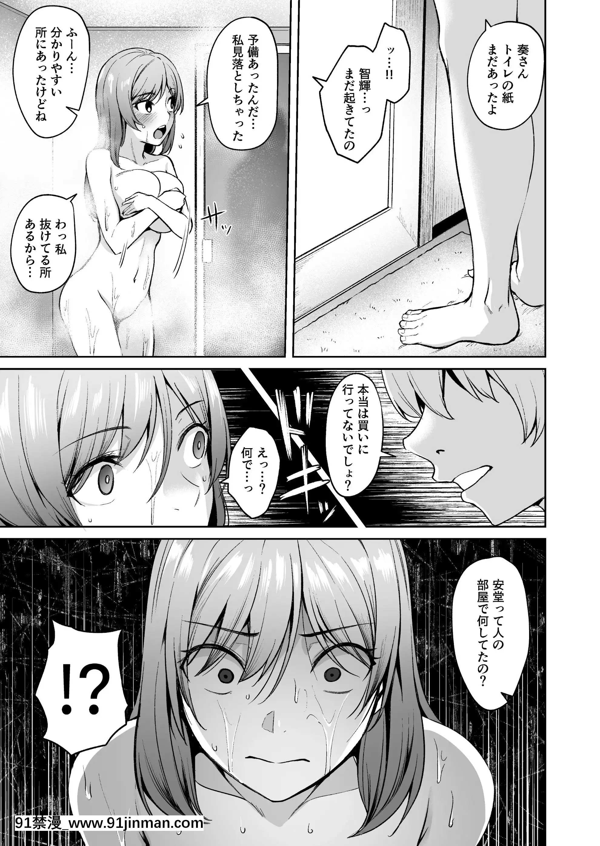 足枷～人妻はいつも調教される運命に～[necklace holder 18h]