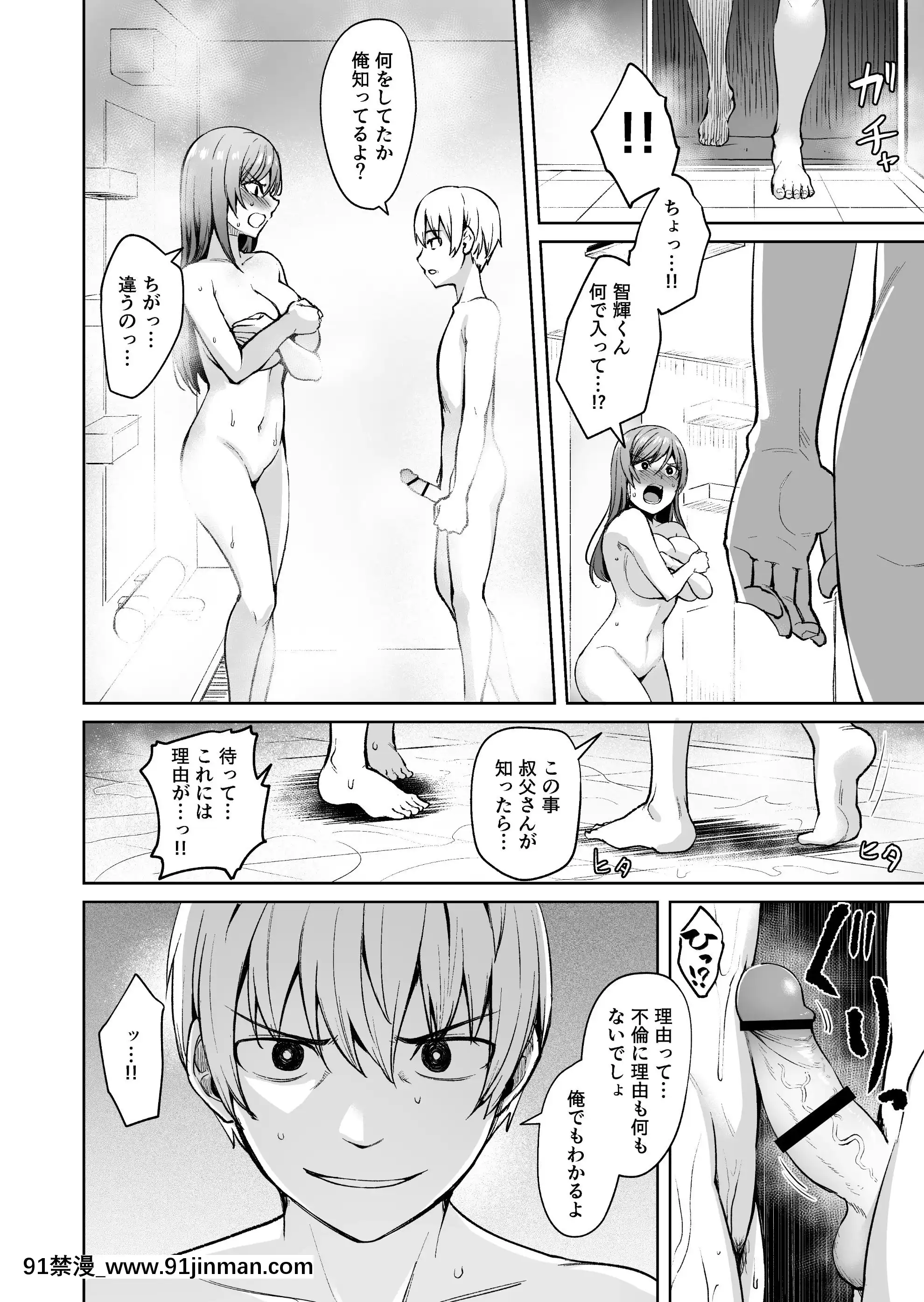 足枷～人妻はいつも調教される運命に～[necklace holder 18h]
