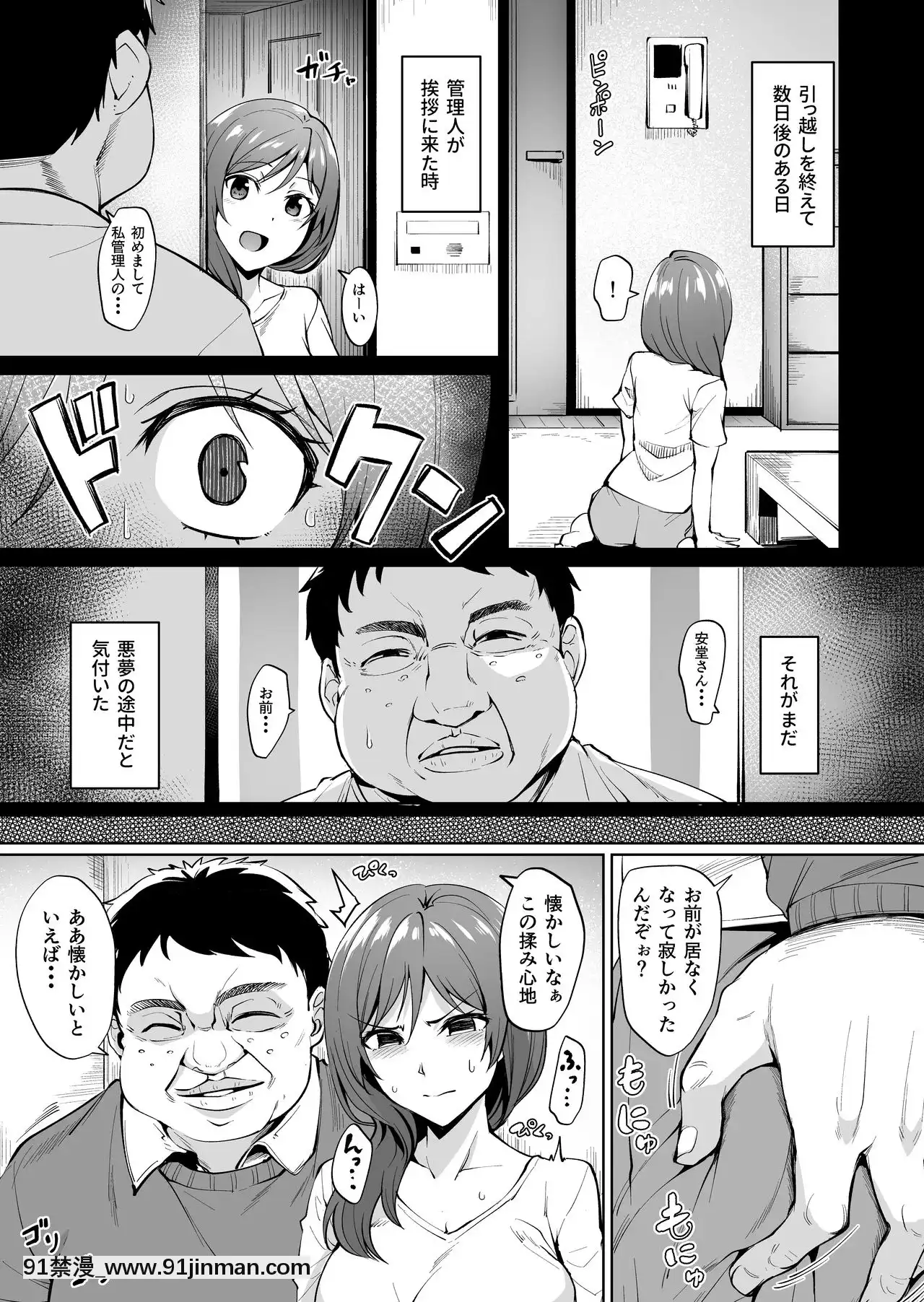 足枷～人妻はいつも調教される運命に～[necklace holder 18h]
