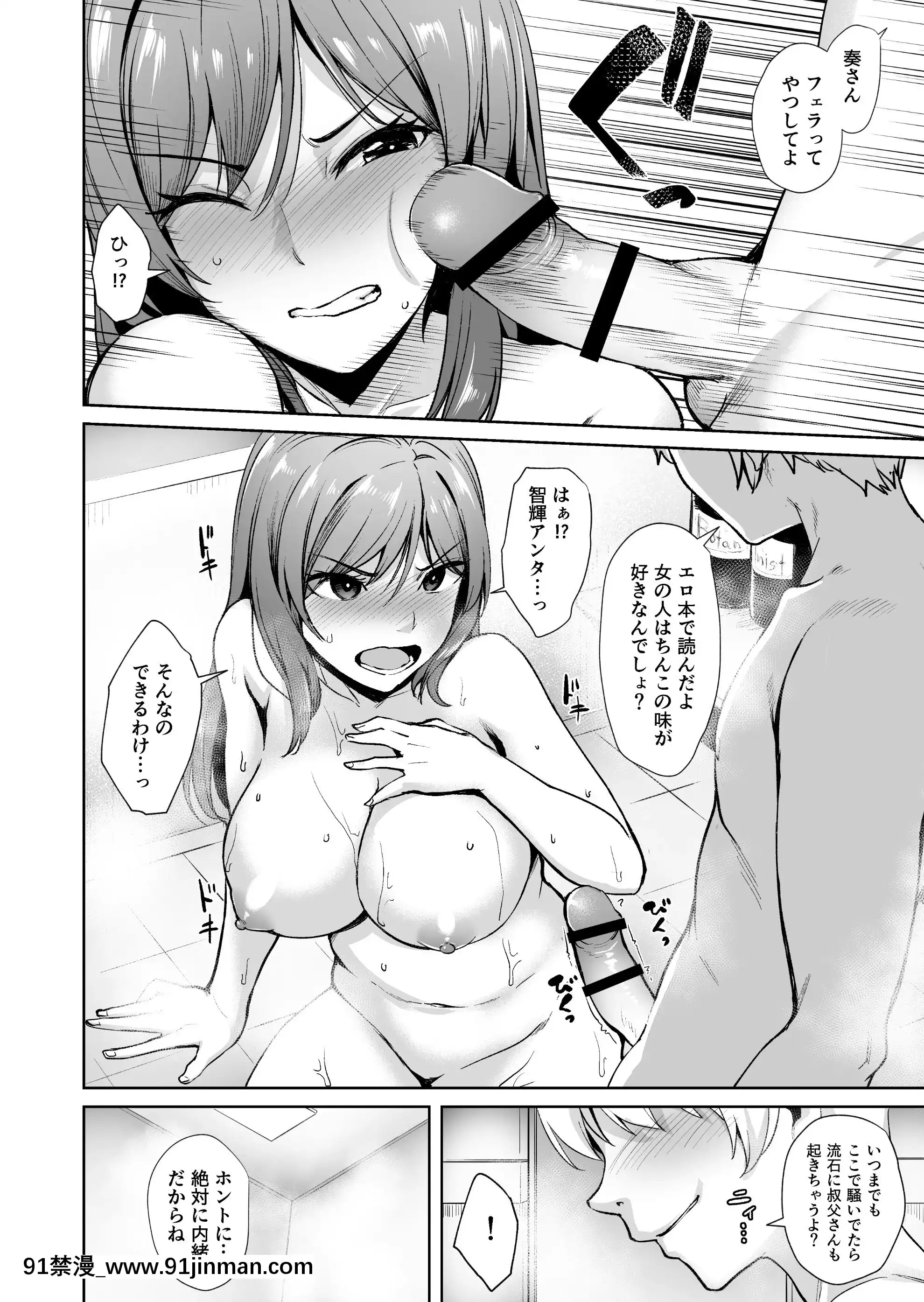 足枷～人妻はいつも調教される運命に～[necklace holder 18h]
