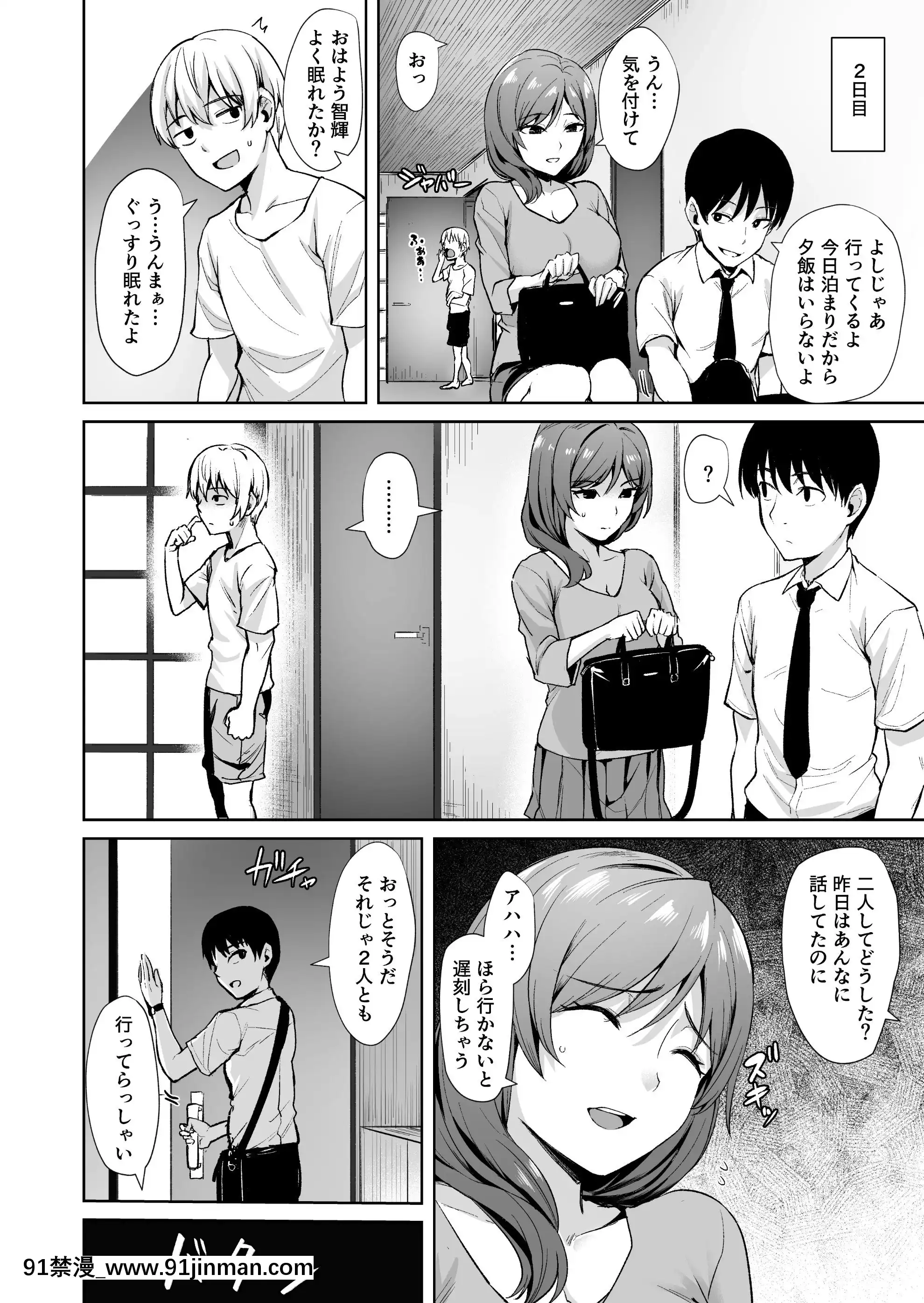 足枷～人妻はいつも調教される運命に～[necklace holder 18h]