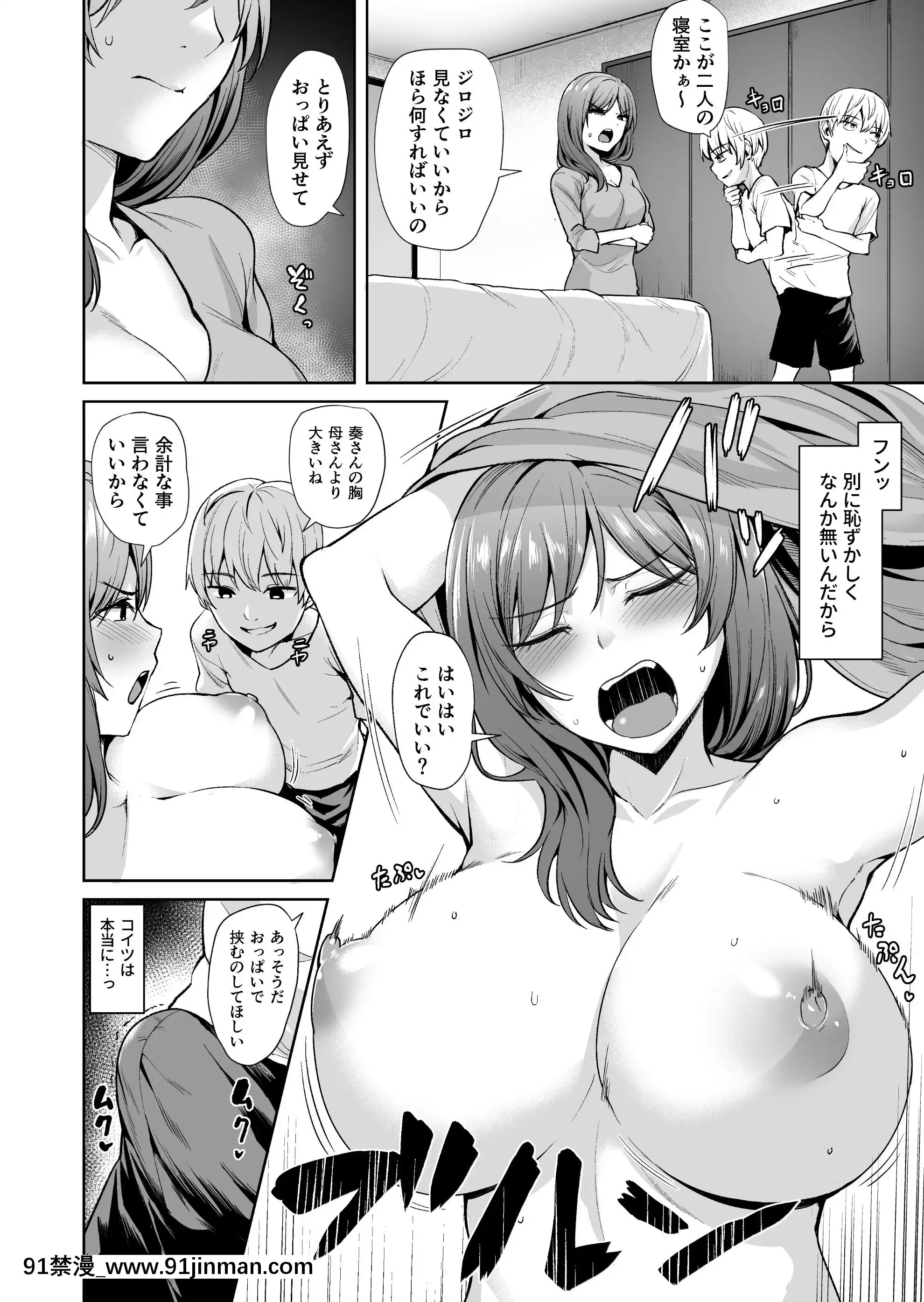 足枷～人妻はいつも調教される運命に～[necklace holder 18h]